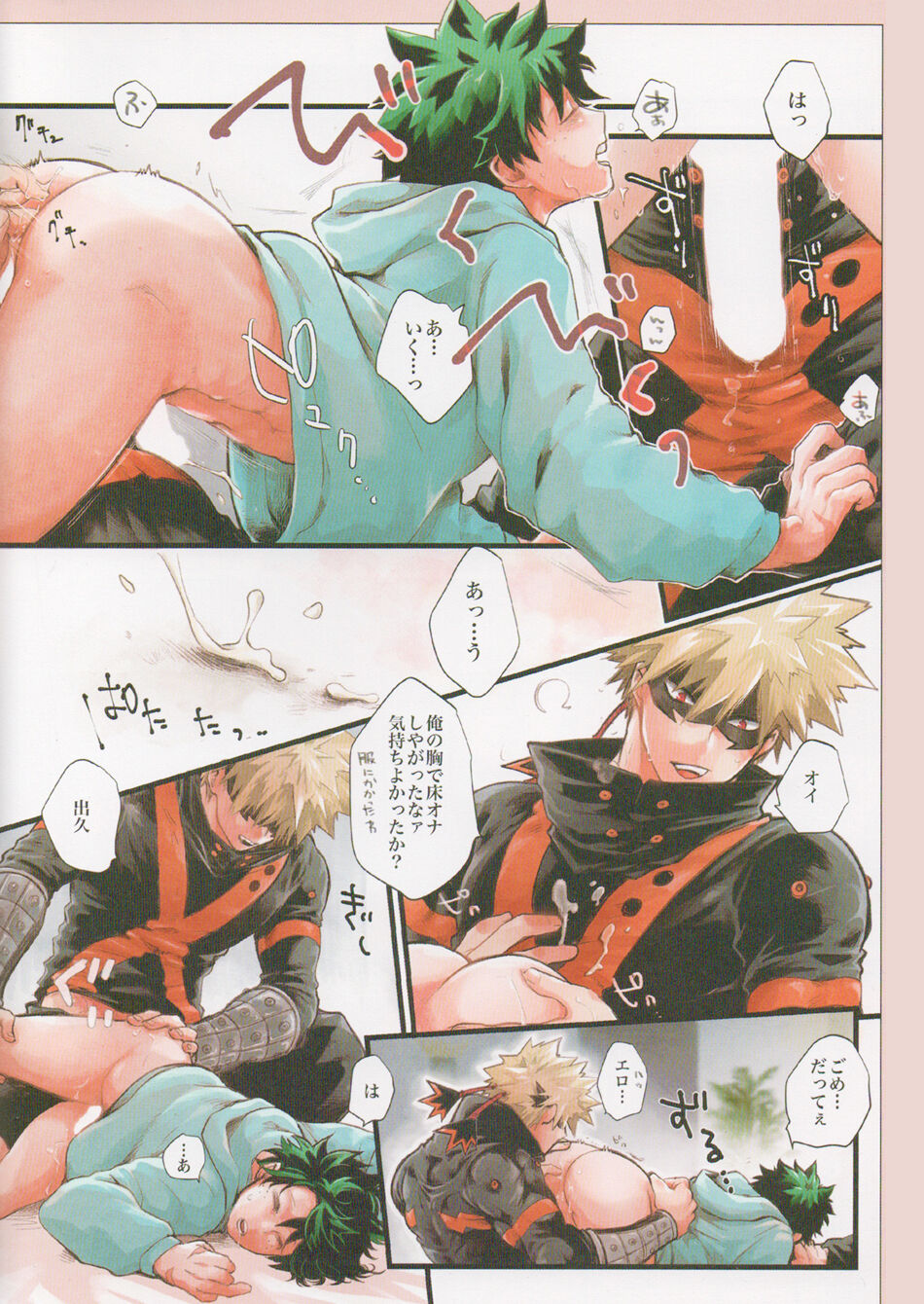 DAI DY page 12 full