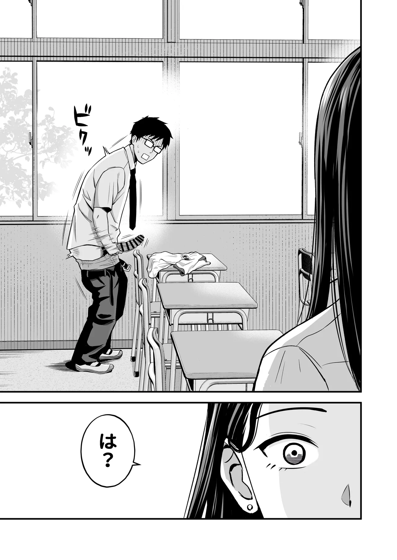 Tonikaku Yaritai Gyaru ga Kyokon Otaku ni Deattara page 4 full