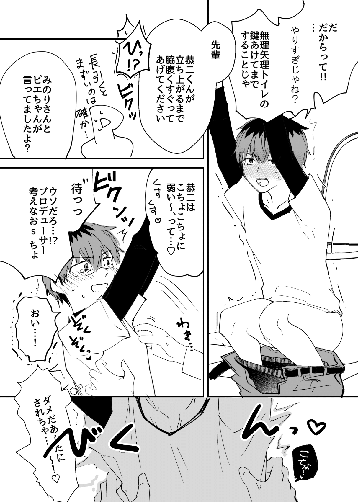 Pride Major page 11 full