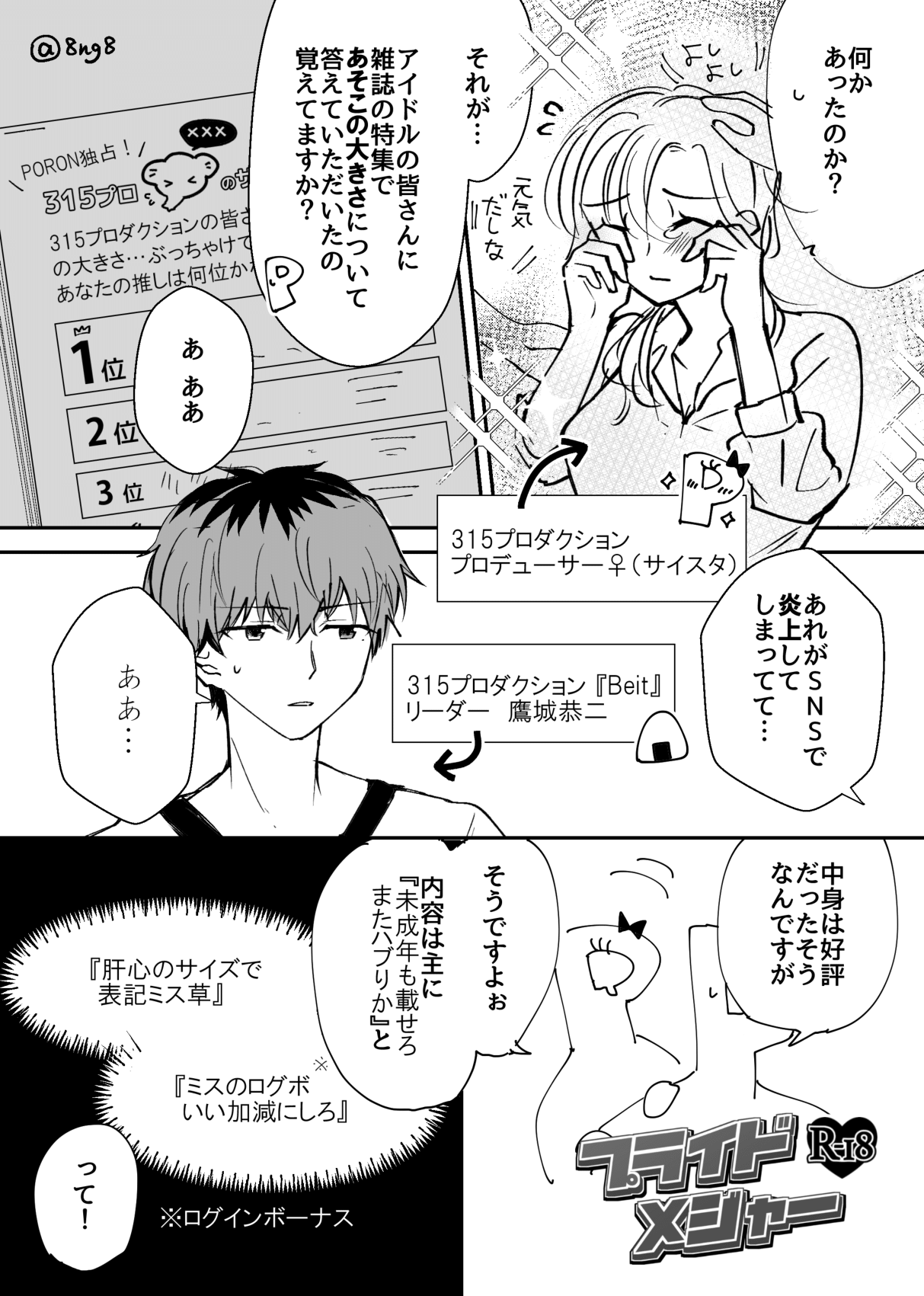 Pride Major page 3 full