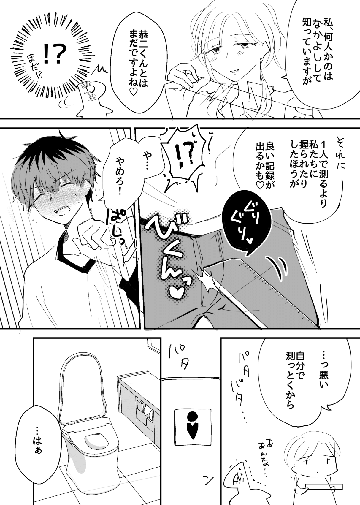 Pride Major page 6 full