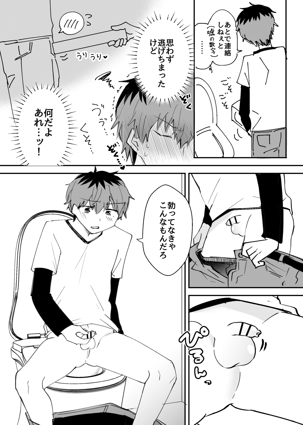 Pride Major page 7 full