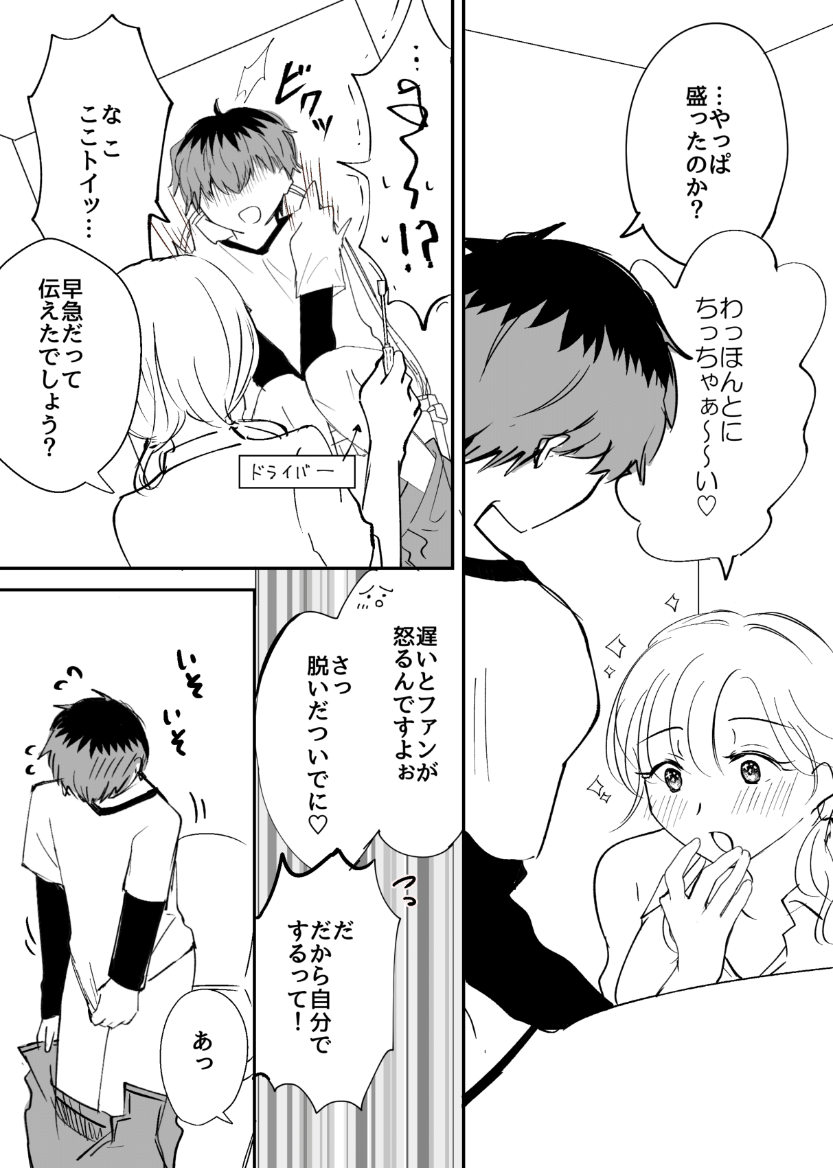 Pride Major page 8 full