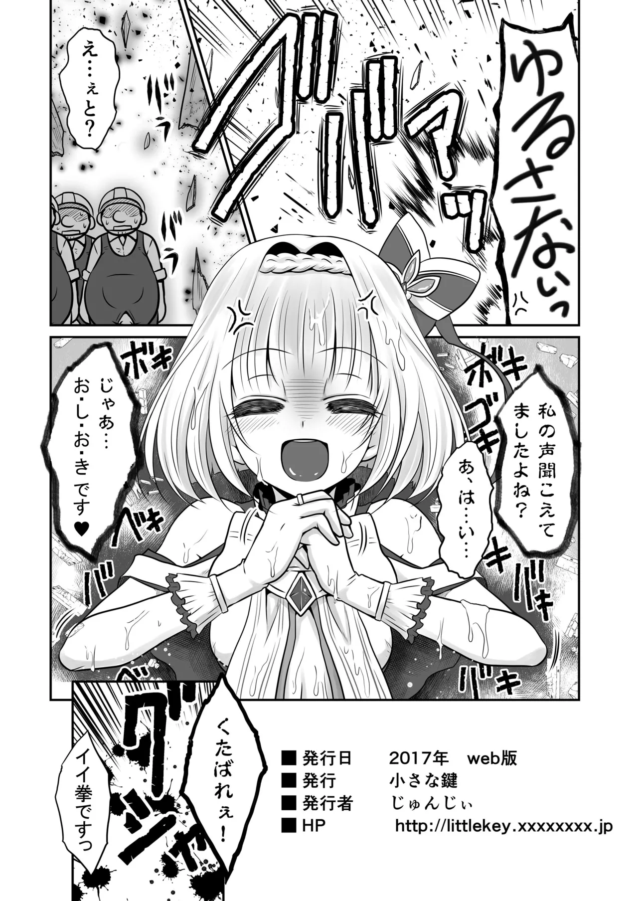IRONEKO Break out Box page 10 full