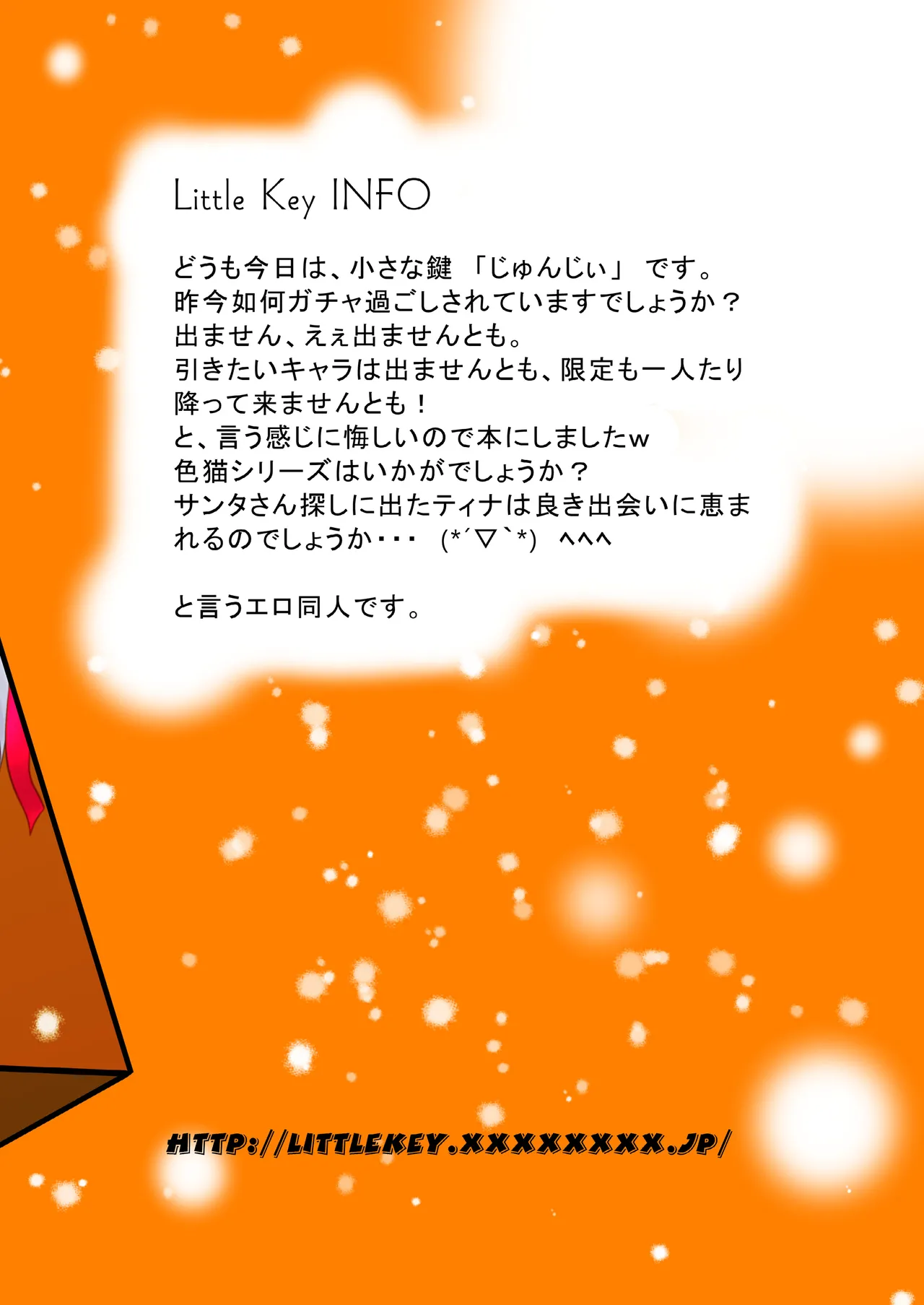 IRONEKO Break out Box page 12 full