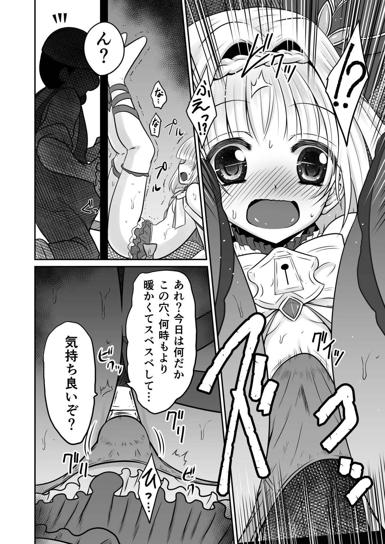 IRONEKO Break out Box page 4 full
