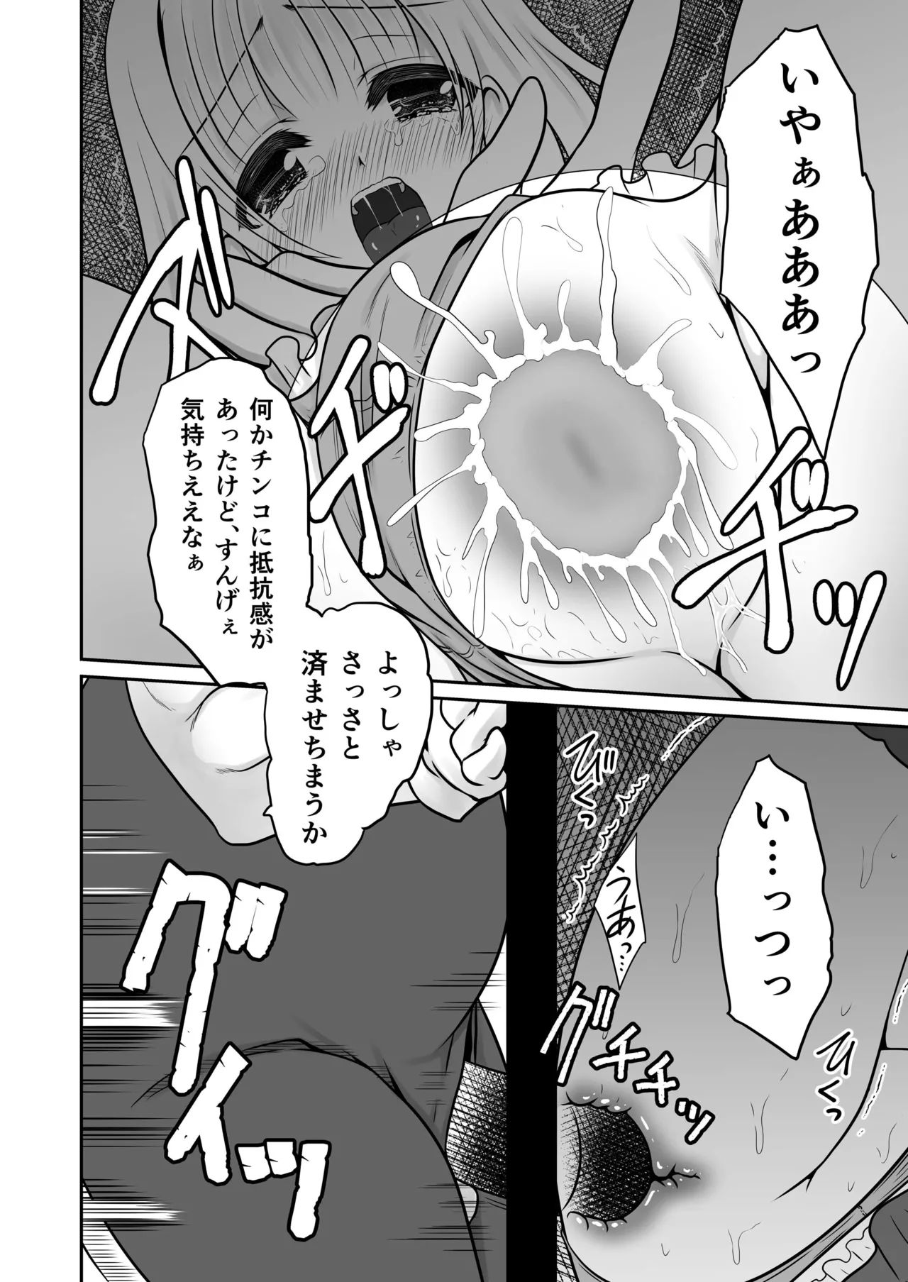 IRONEKO Break out Box page 6 full