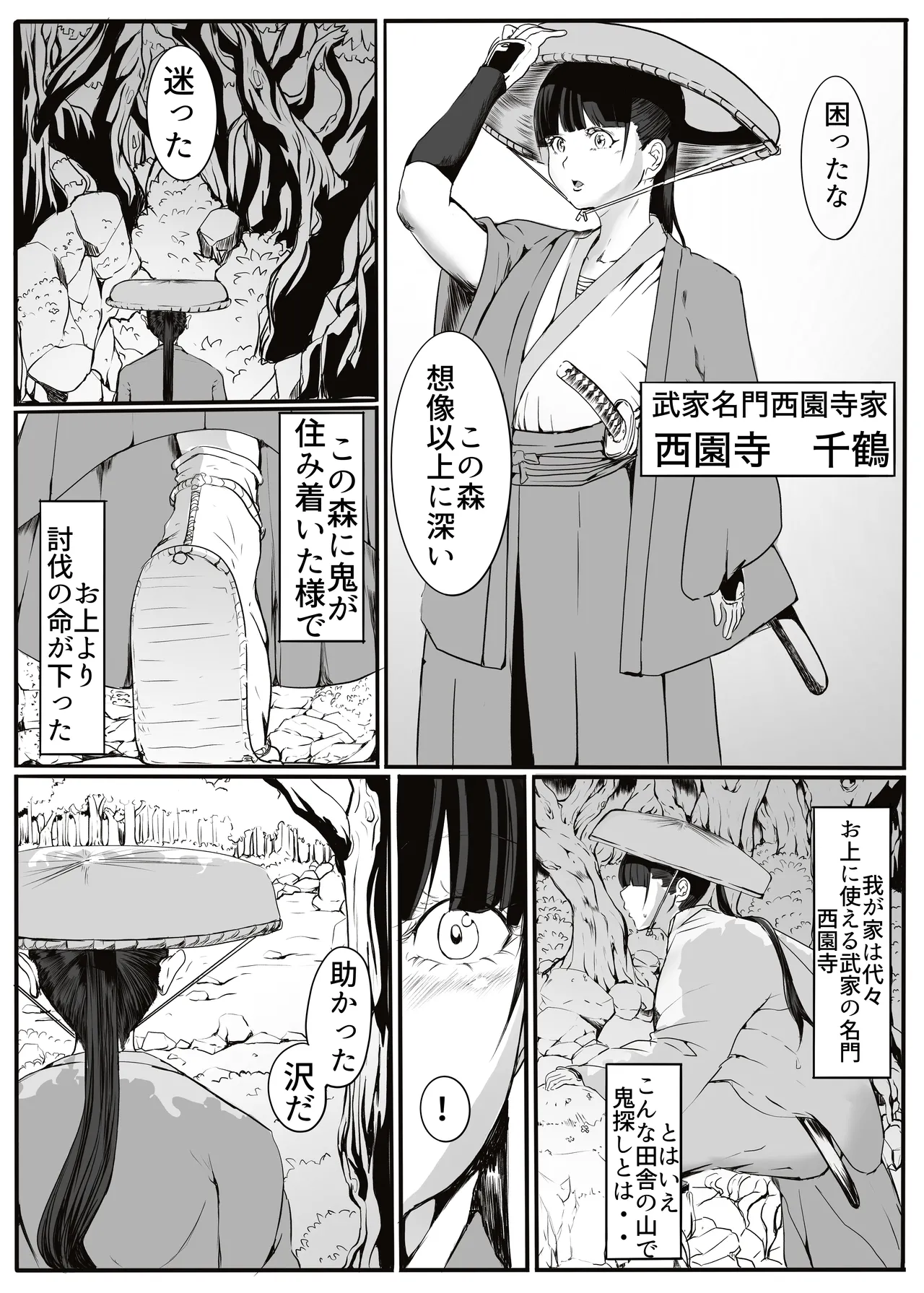 oni Tan page 2 full