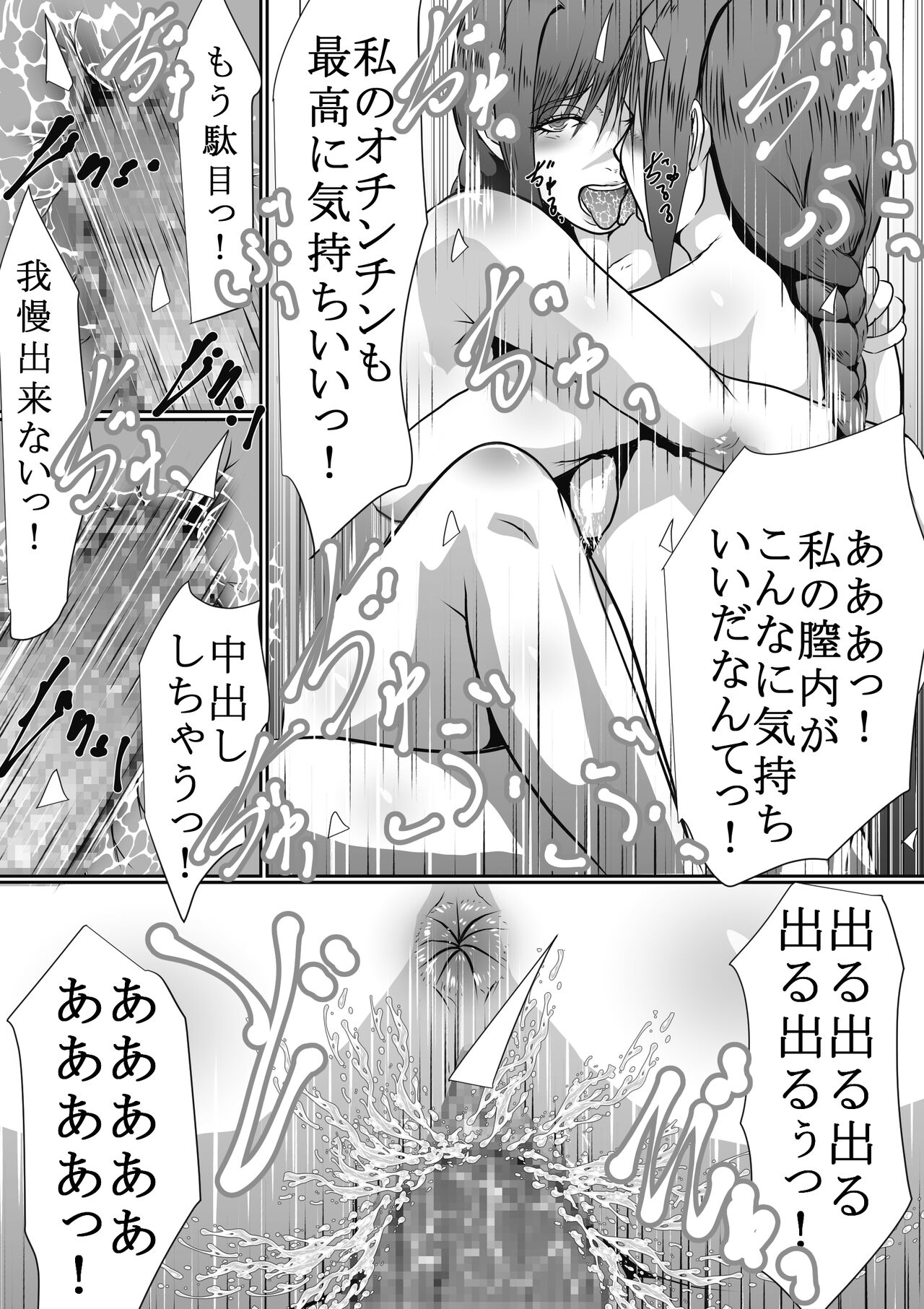 Toaru Spy no Bunretsu Nichijou page 12 full