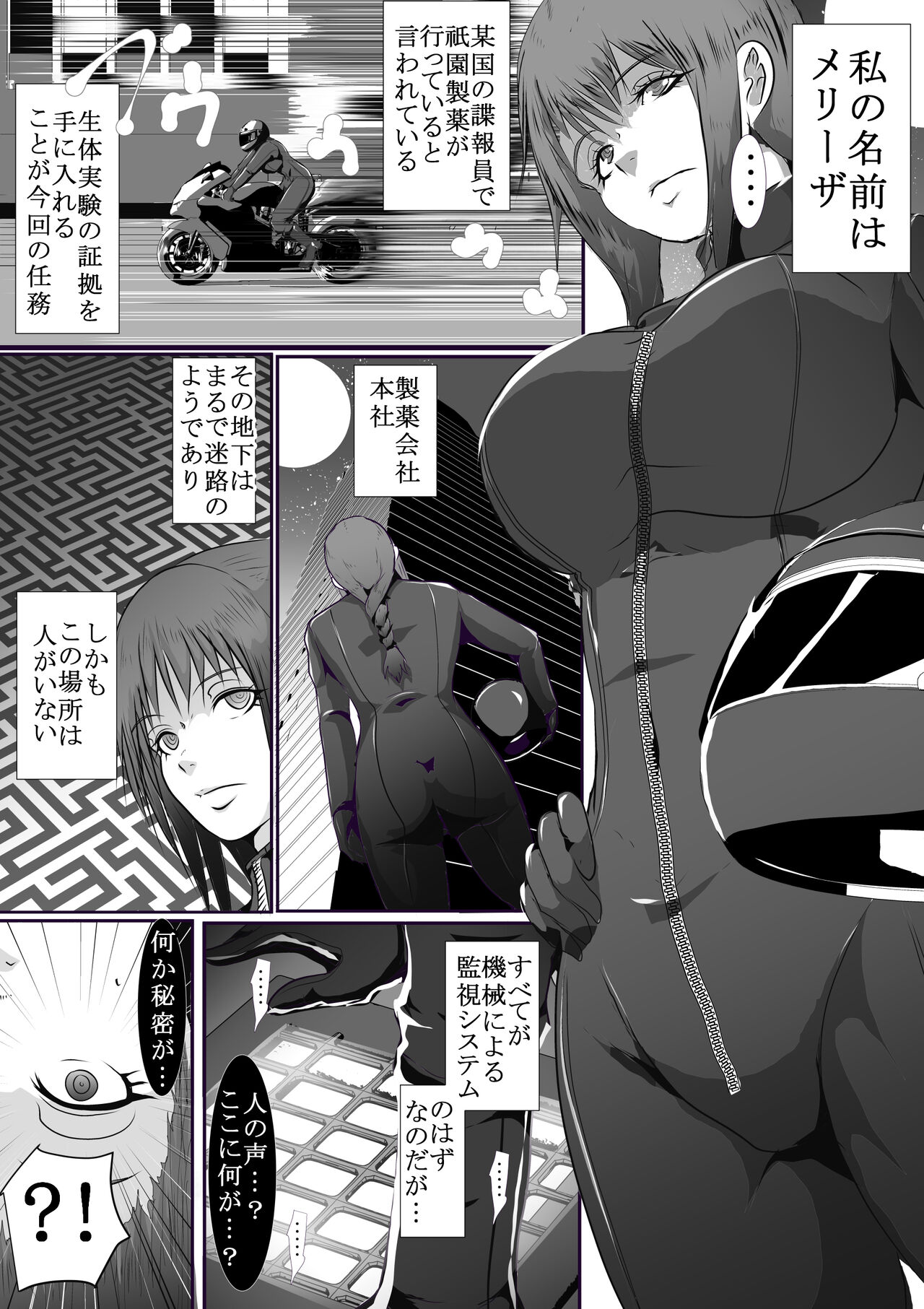 Toaru Spy no Bunretsu Nichijou page 2 full