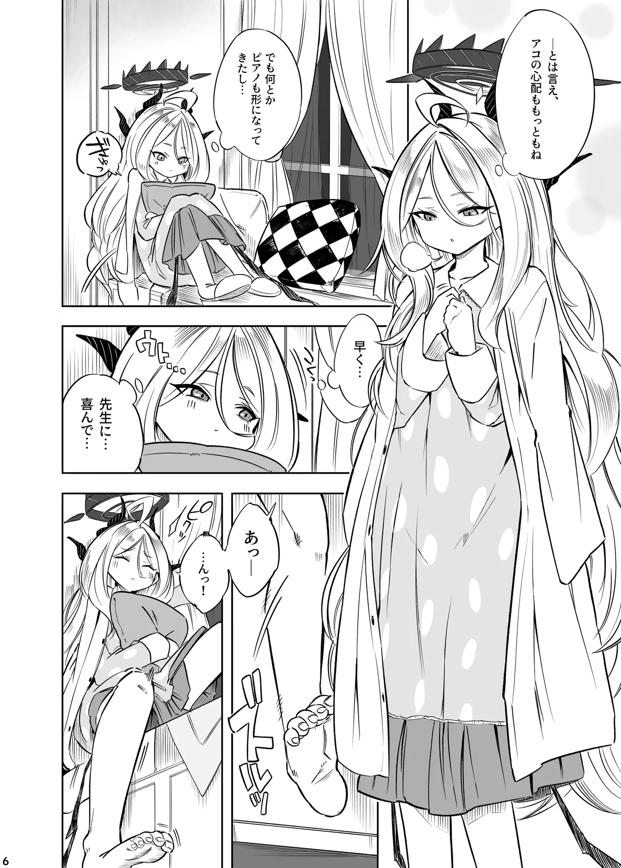 Hina no Ichiban Nagai Yoru - HINA's longest night page 7 full
