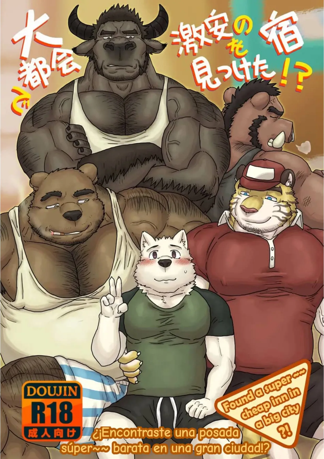 Found a super ~~ cheap inn in a big city! page 1 full
