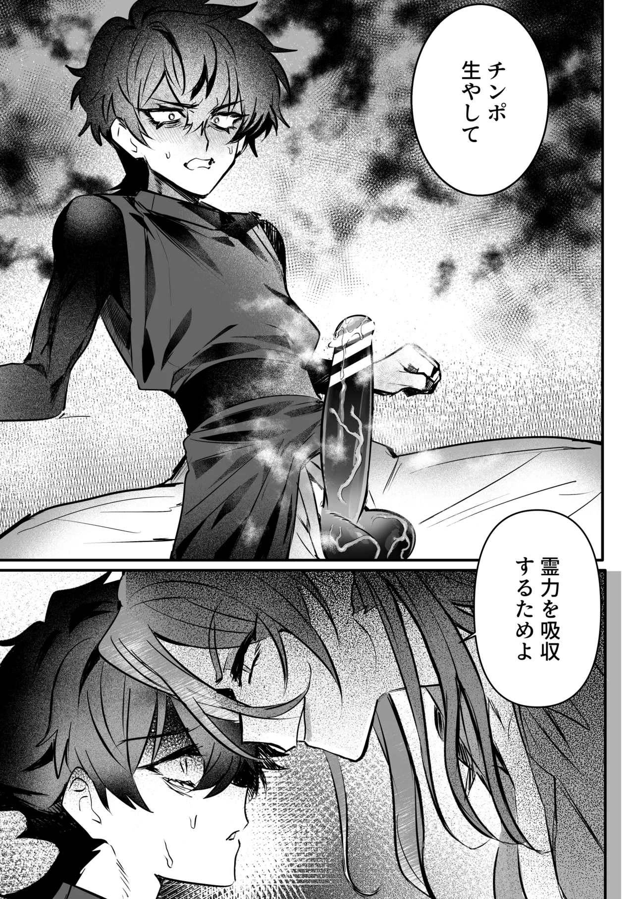 Ōbōna reibai-shi ni hayasa re deshi no fu na tari fukushū page 10 full