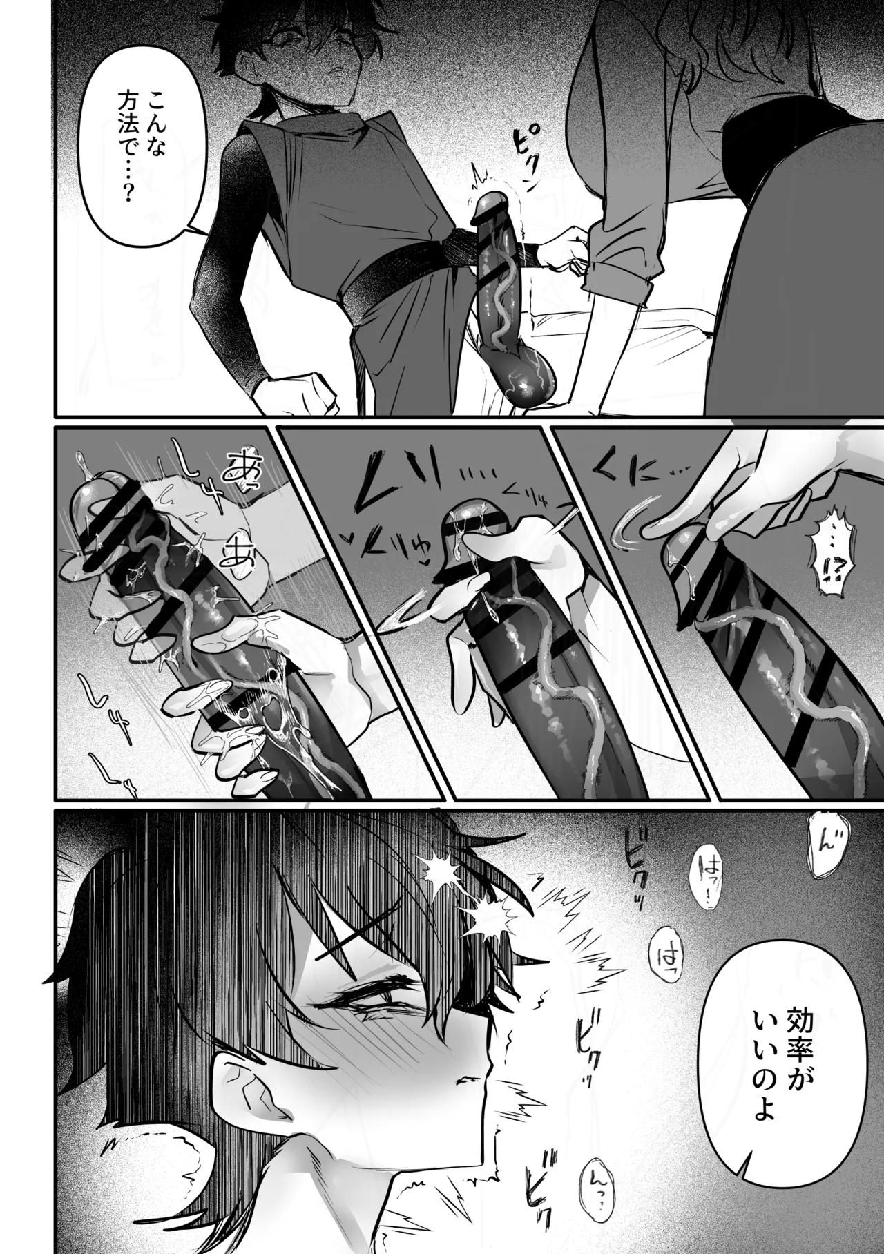 Ōbōna reibai-shi ni hayasa re deshi no fu na tari fukushū page 11 full