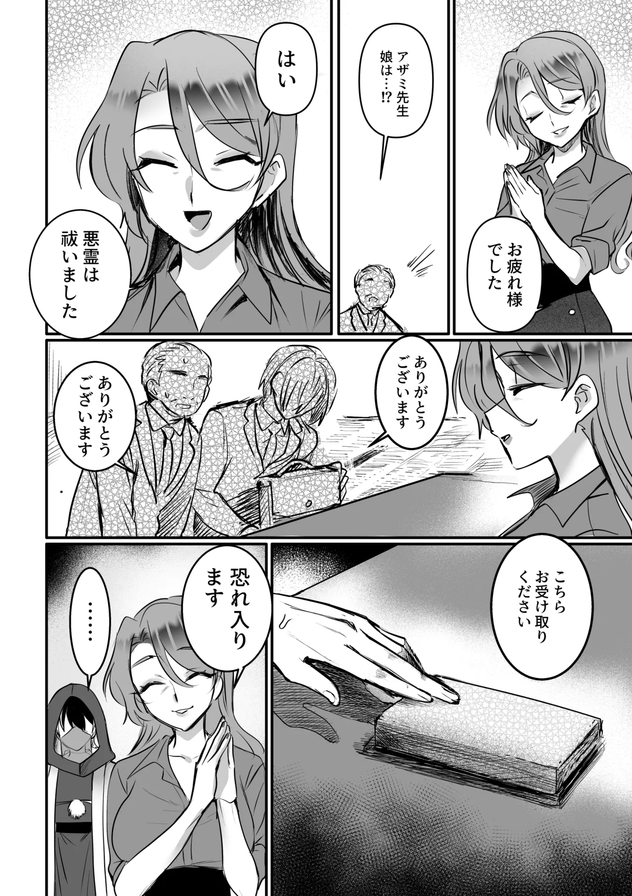 Ōbōna reibai-shi ni hayasa re deshi no fu na tari fukushū page 3 full