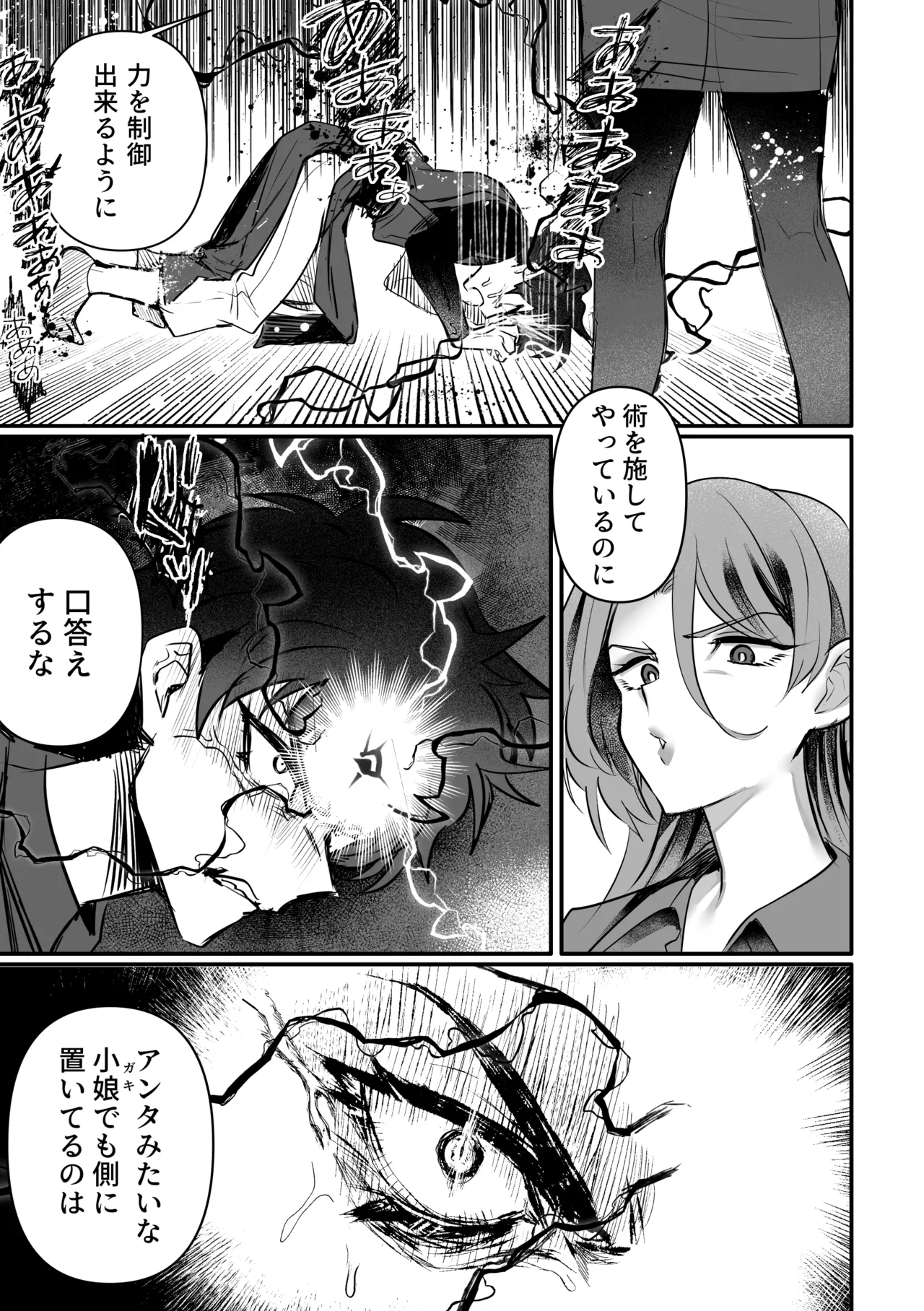 Ōbōna reibai-shi ni hayasa re deshi no fu na tari fukushū page 6 full