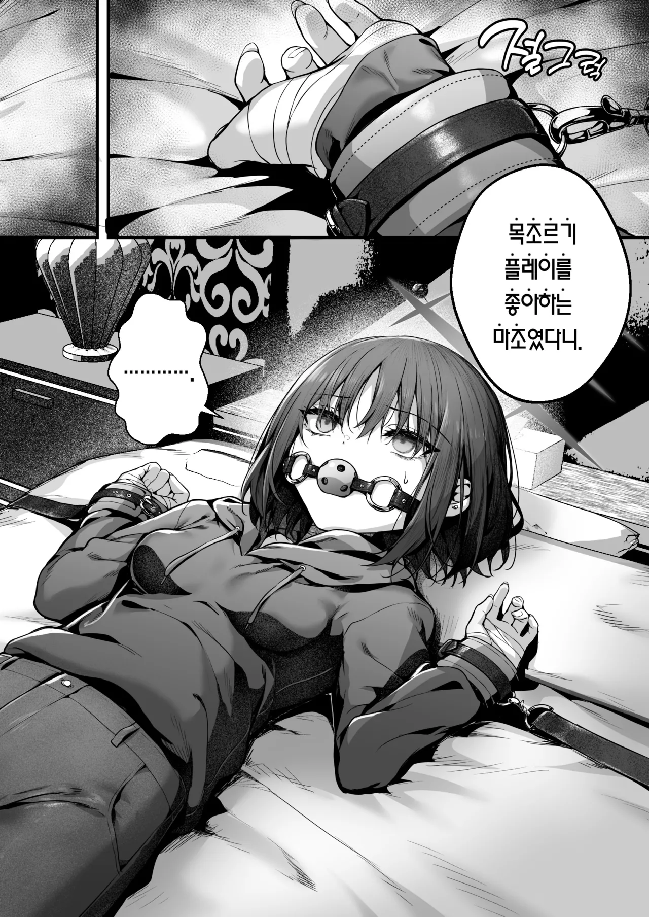 Sensei wa Watashi o xx Shite Kurenai | 선생님은 나를 ××해 주지 않는다 page 6 full