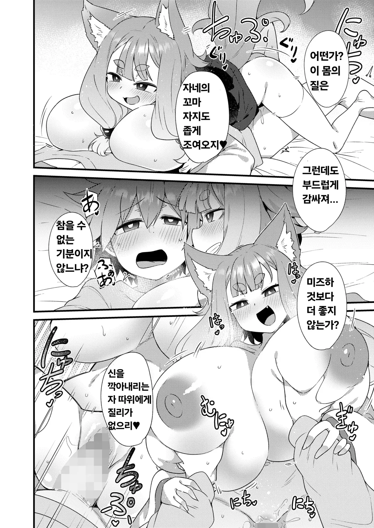 Mayohiga no Lolibabaa-tachi Yoh Hen page 12 full