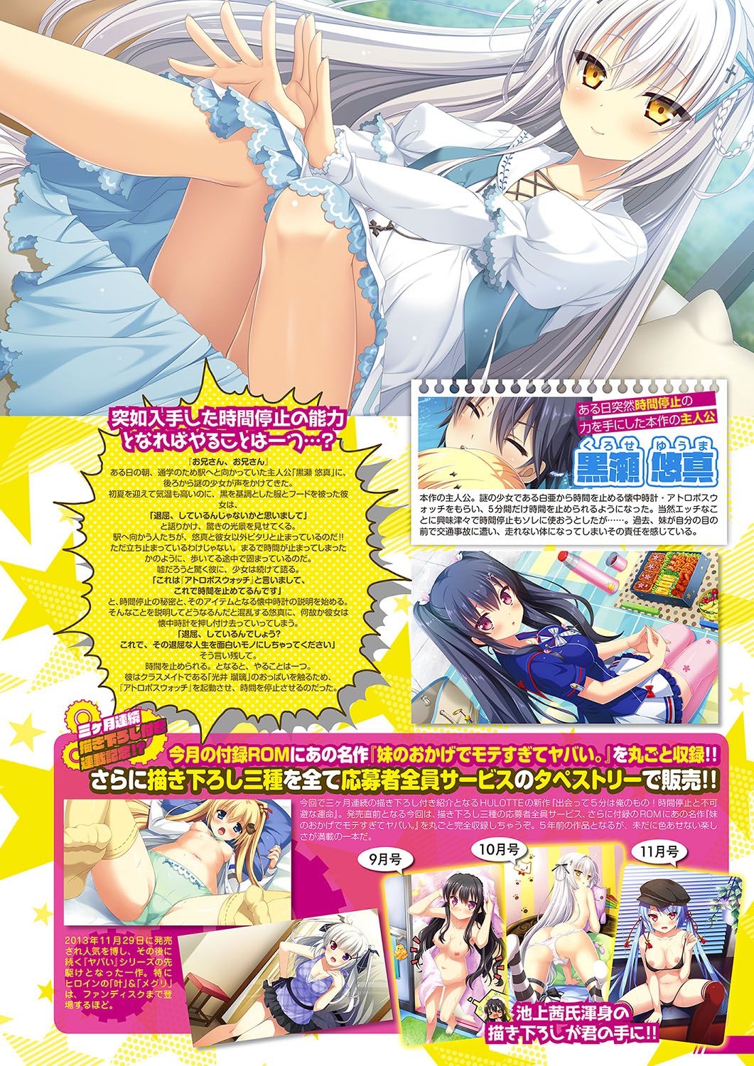 Monthly Megastore 2018-11 page 12 full