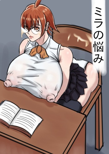 ミラの悩み cover