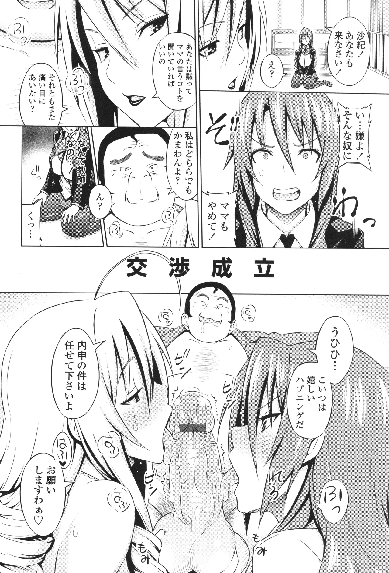 Cast Aoi page 12 full