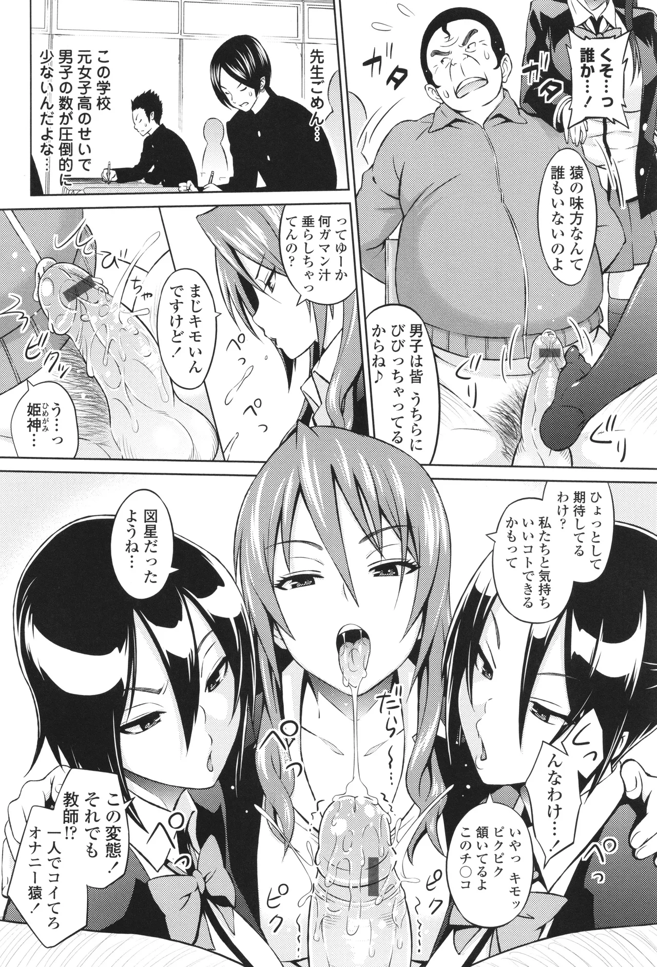 Cast Aoi page 6 full
