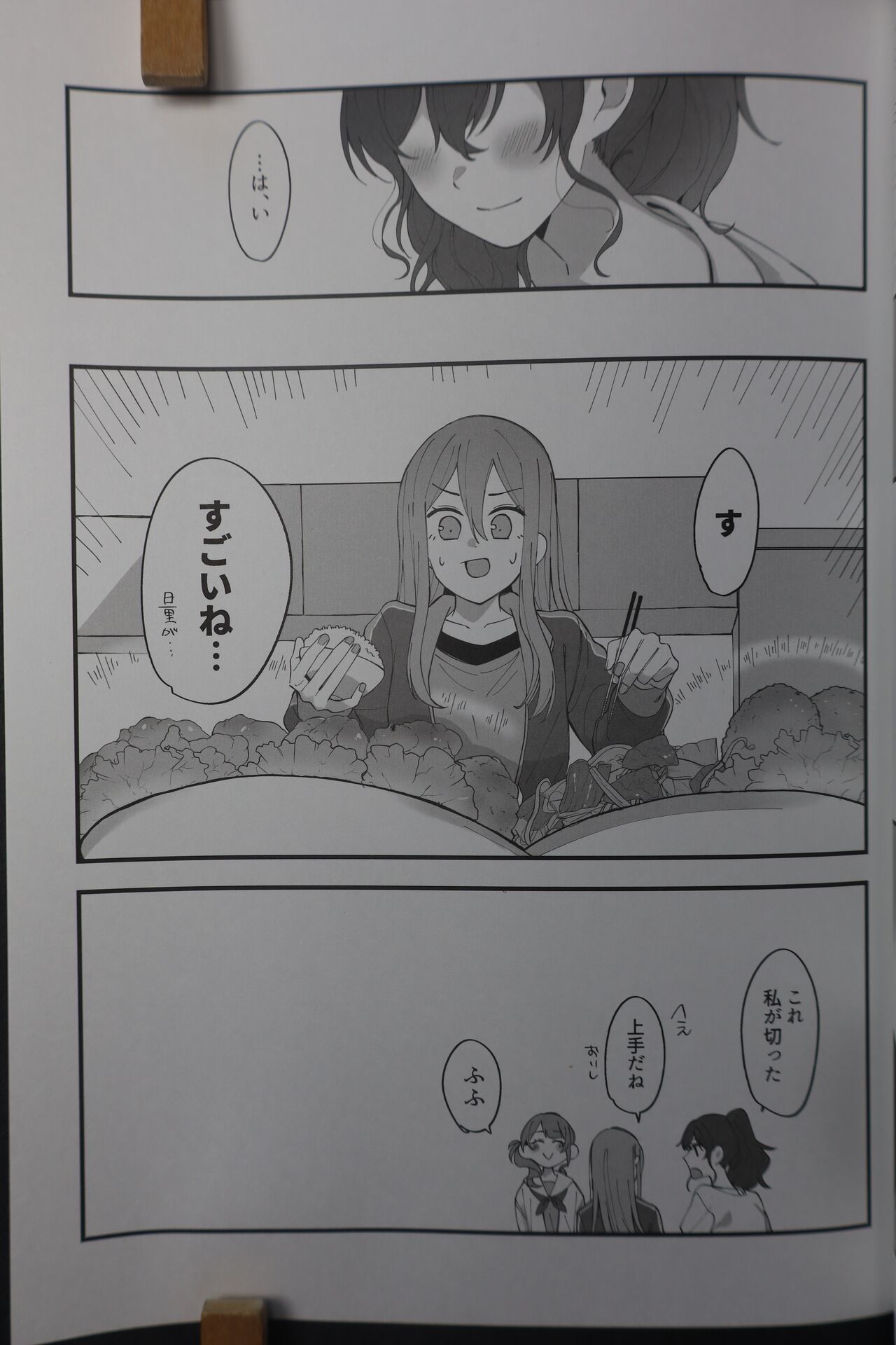 Kyou wa   Sukoshi, Yoi hi ni Naru to Omotta  - Have a Nice Day page 12 full