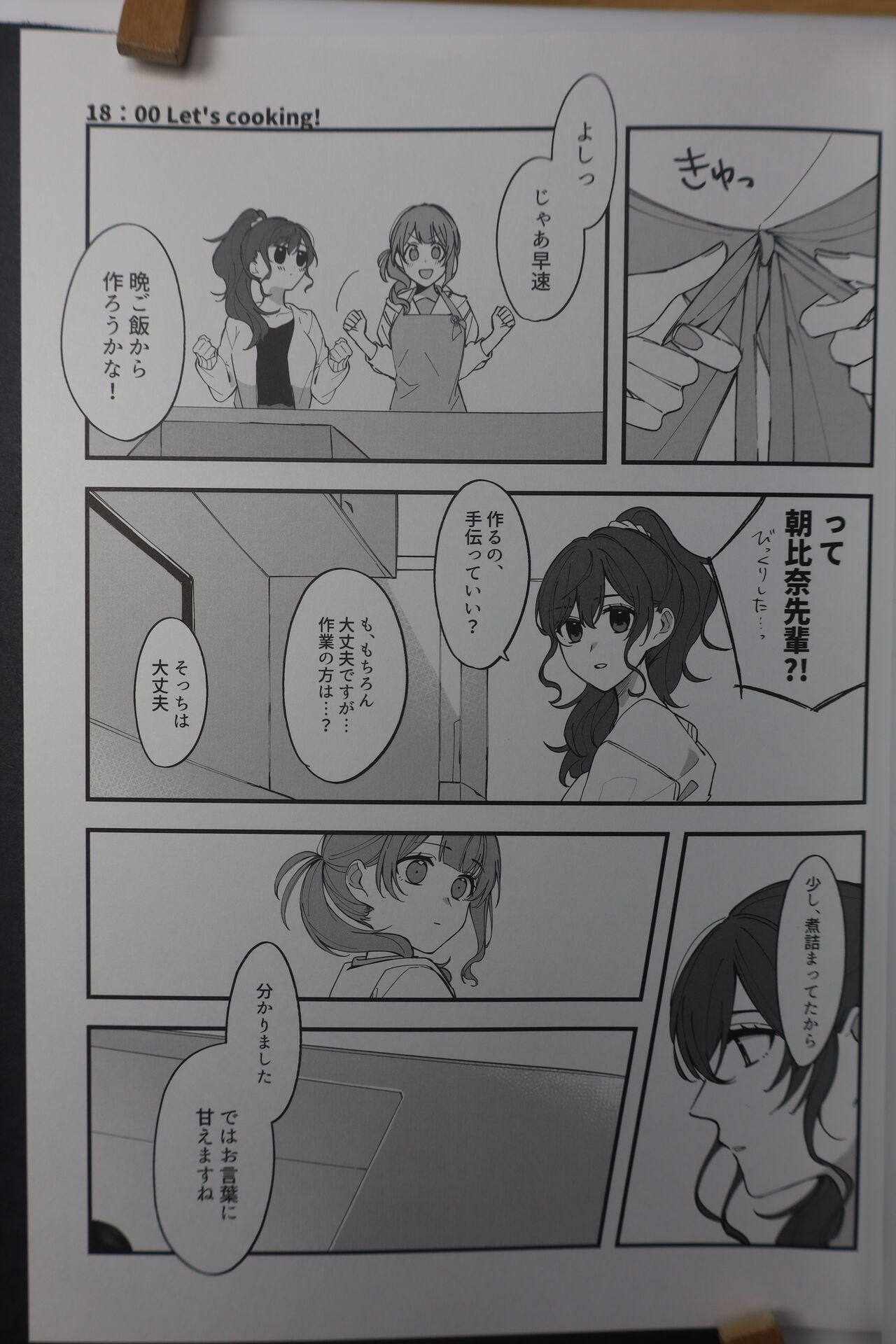 Kyou wa   Sukoshi, Yoi hi ni Naru to Omotta  - Have a Nice Day page 6 full
