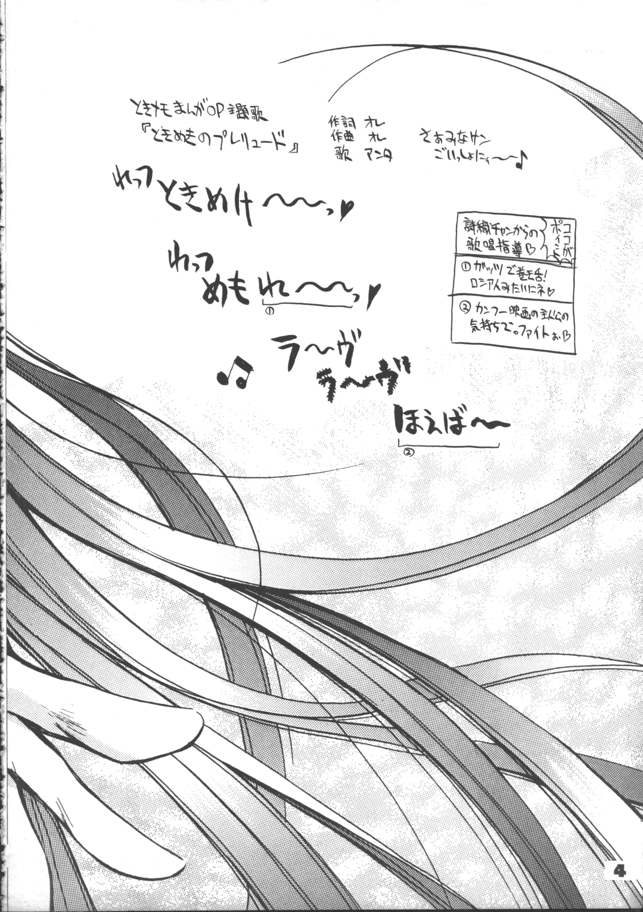 Suke Sailor Moon Moon S page 3 full