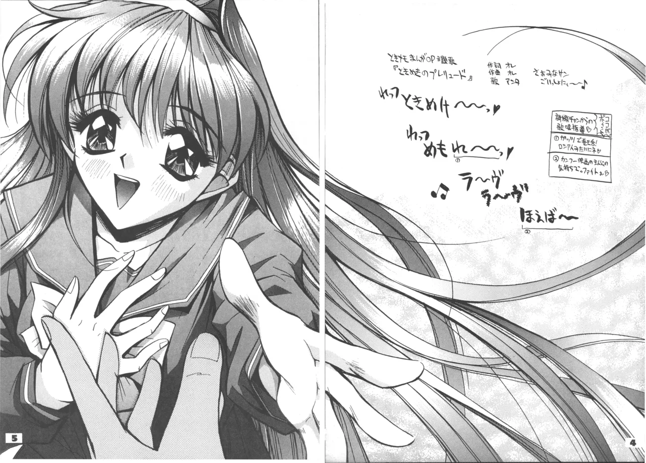 Suke Sailor Moon Moon S page 4 full