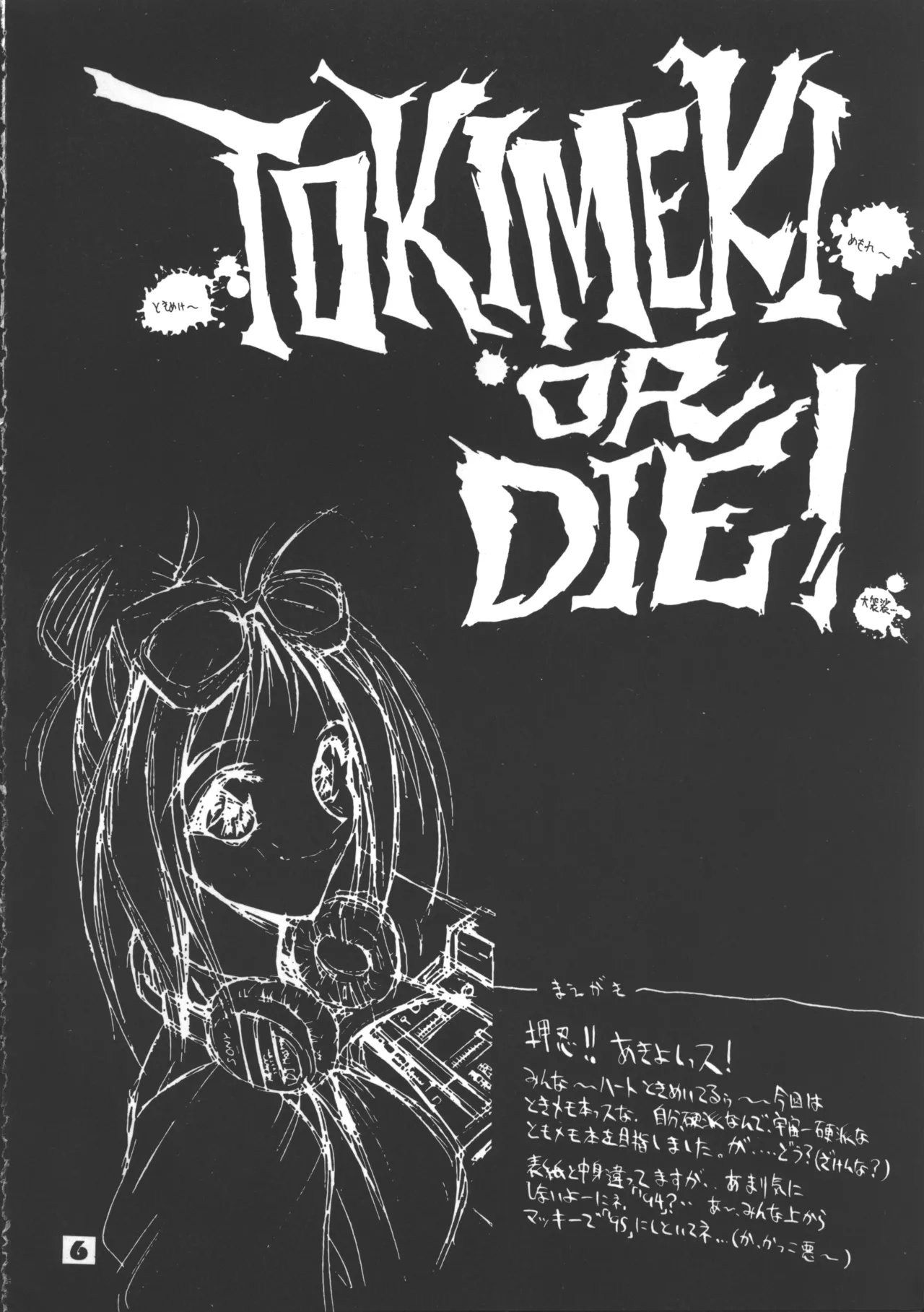 Suke Sailor Moon Moon S page 6 full