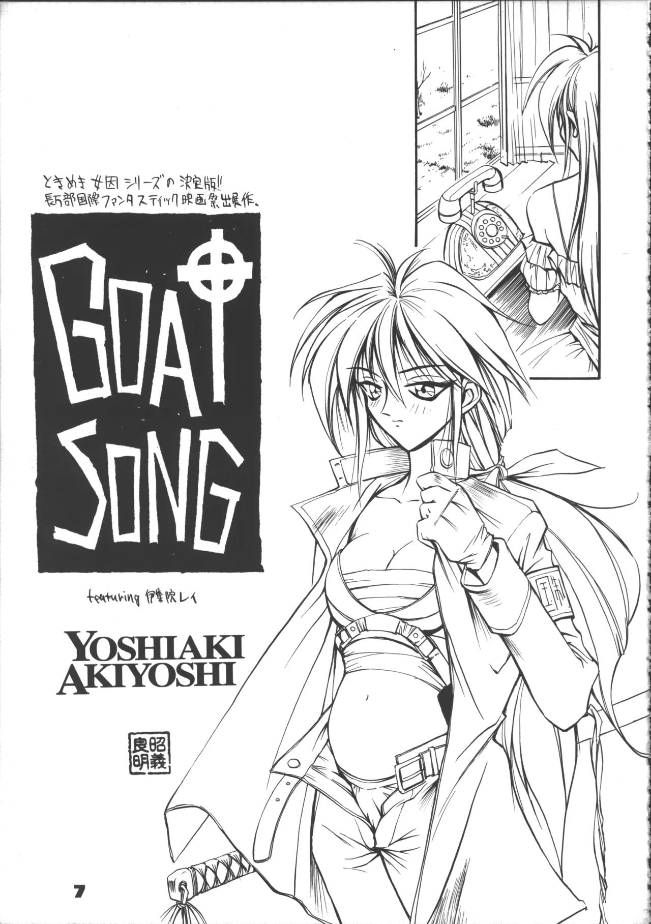 Suke Sailor Moon Moon S page 7 full