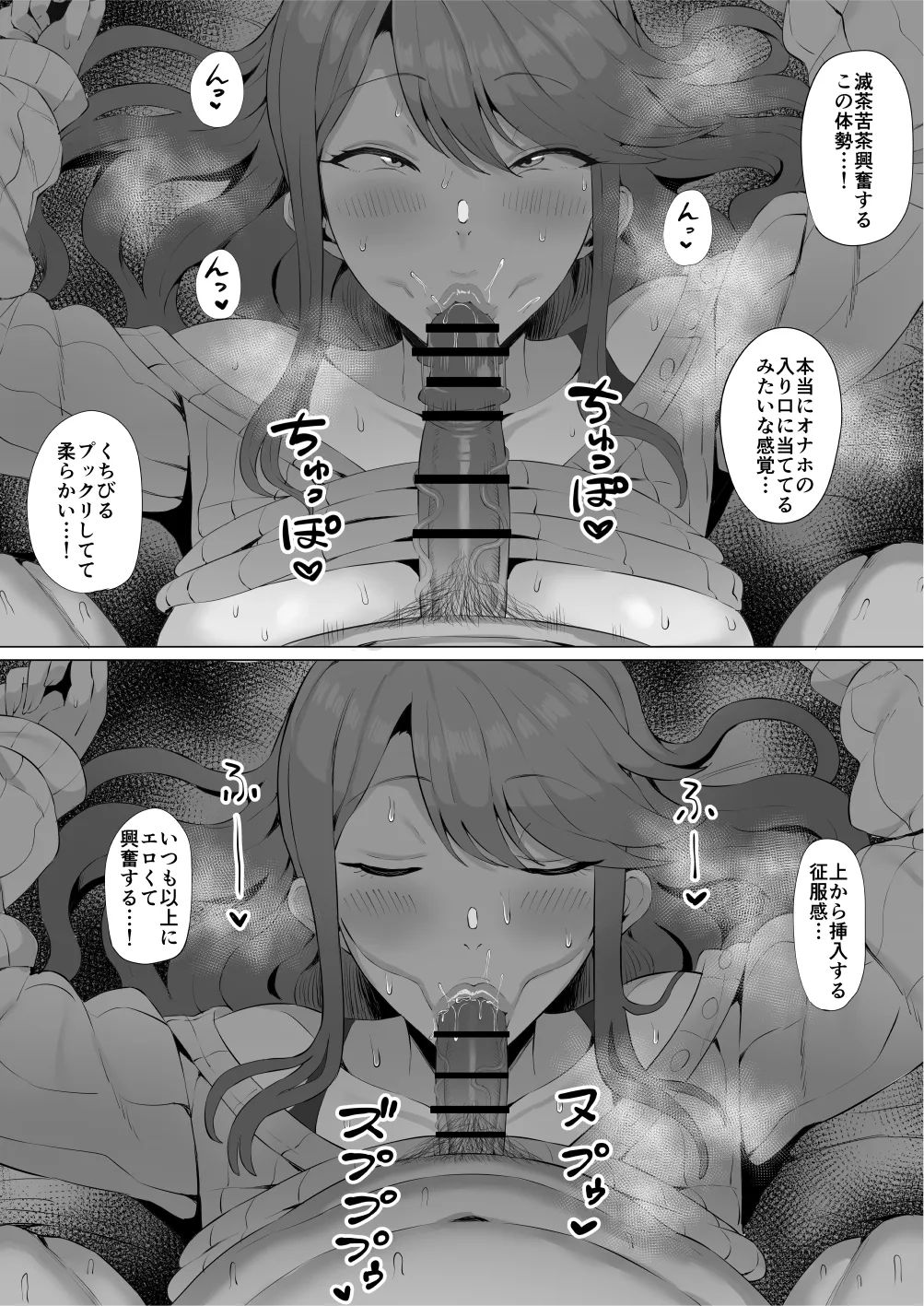 Gal Idol to Taiman Kouin Battle2 page 9 full
