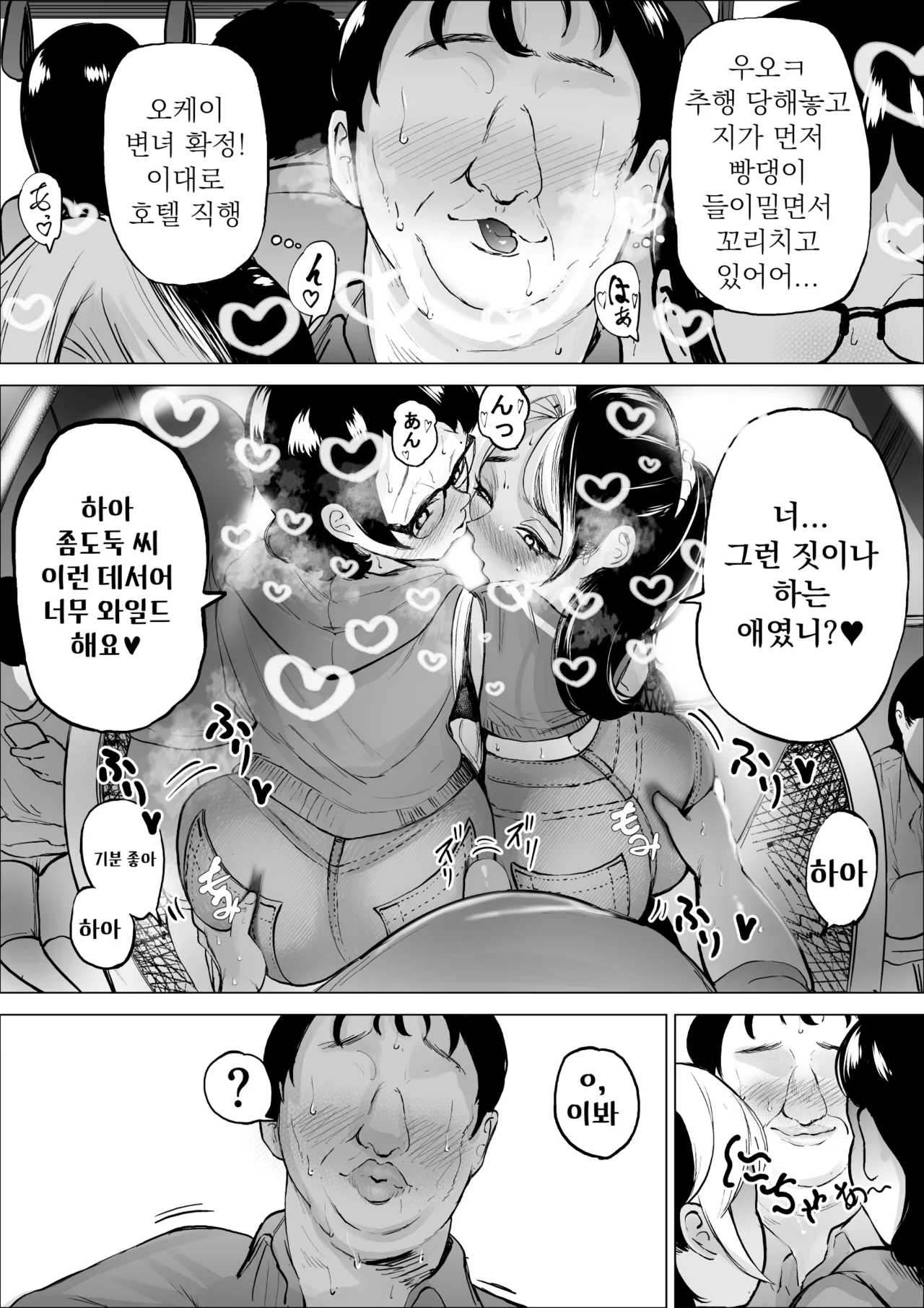 Manbiki Shounen to Part no Hitozuma 3 | 좀도둑 소년과 알바 유부녀 3 page 11 full