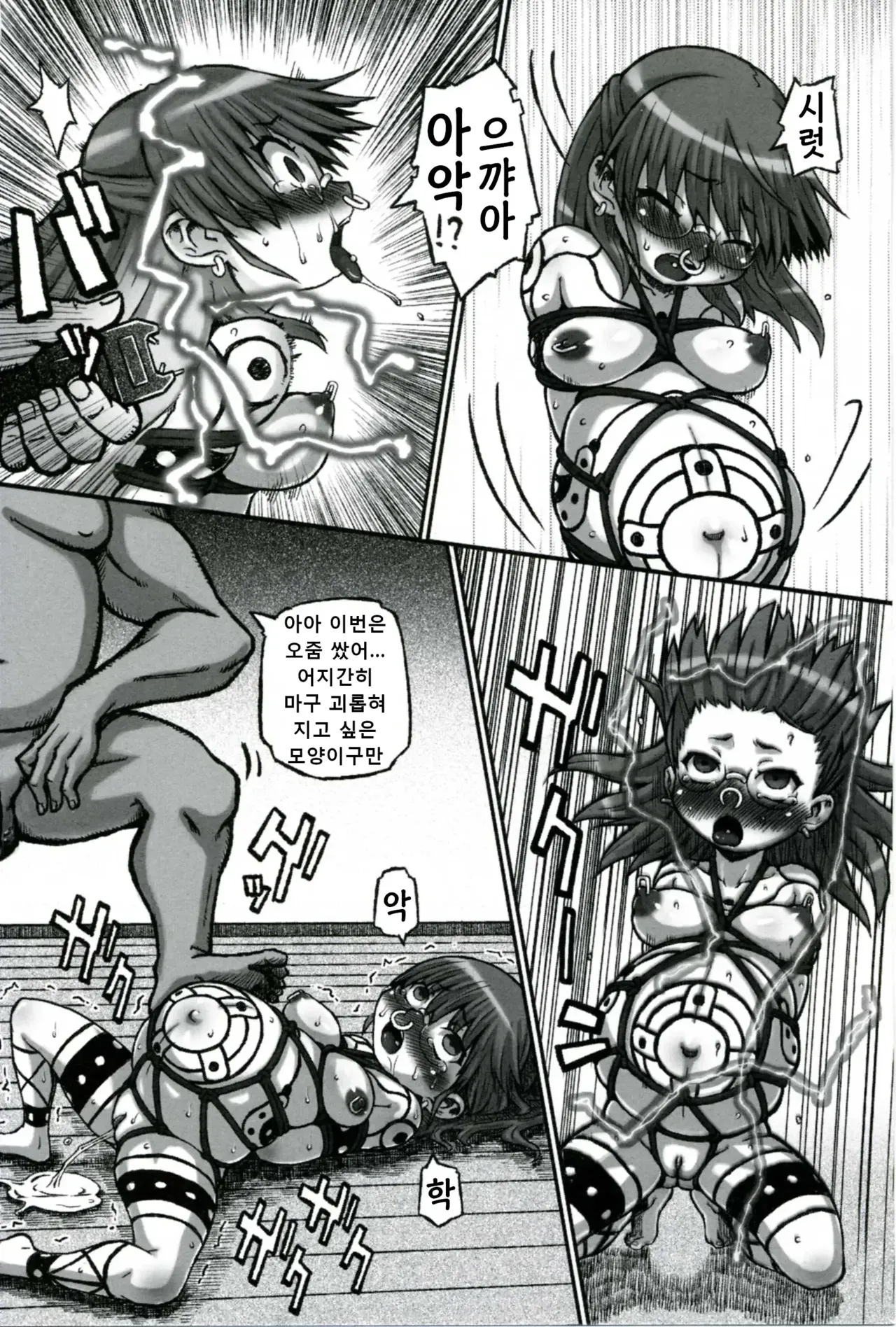 Zoku Haradeka!! Ninpu Iinchou tankoubon Additional story page 4 full