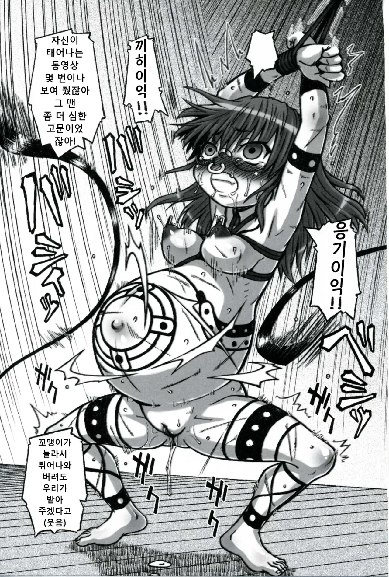 Zoku Haradeka!! Ninpu Iinchou tankoubon Additional story page 9 full