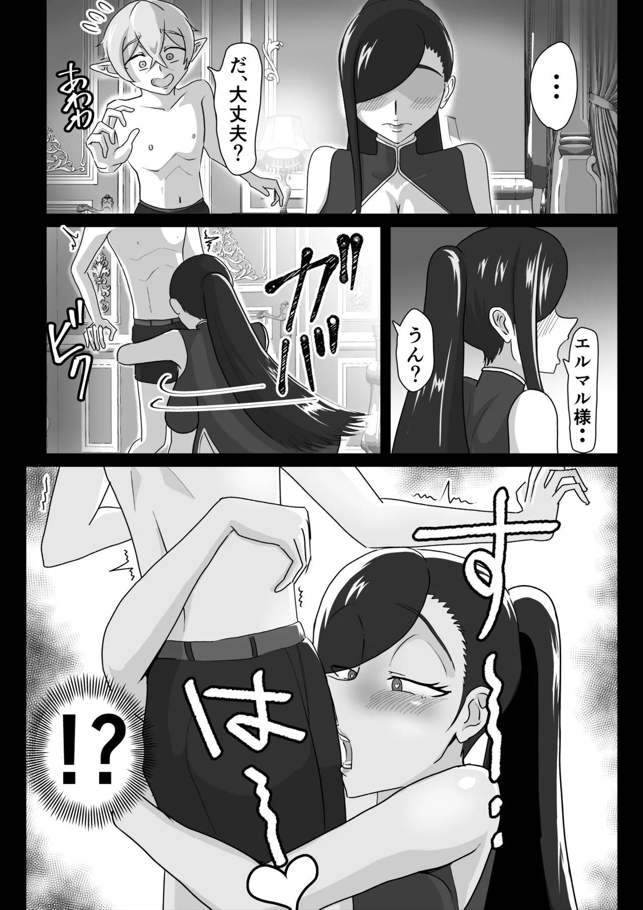 Tsuya niku shōkan ~ deka-chin shi líng Ta ni yokujō suru bakunyū bijo ~ page 11 full