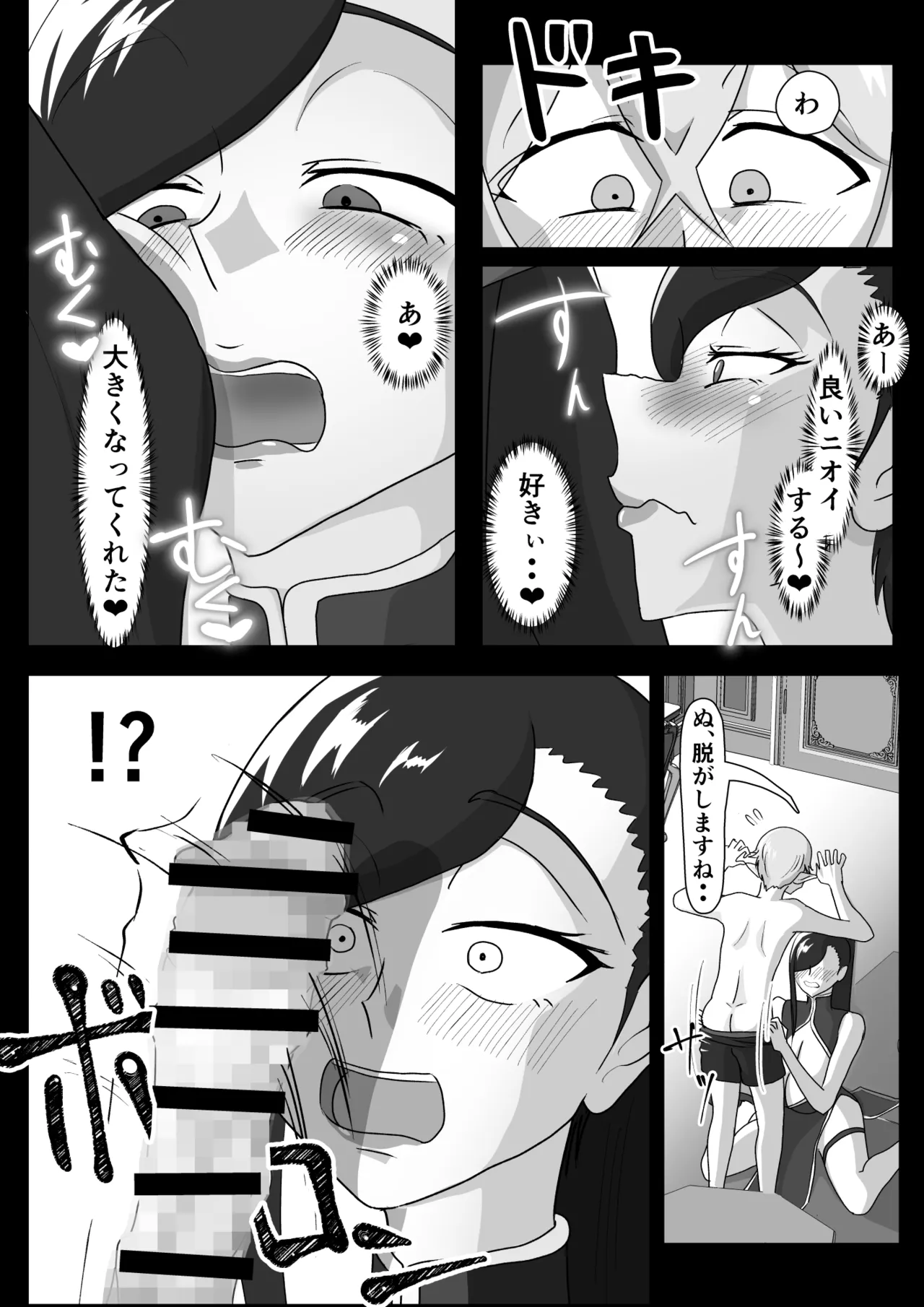 Tsuya niku shōkan ~ deka-chin shi líng Ta ni yokujō suru bakunyū bijo ~ page 12 full