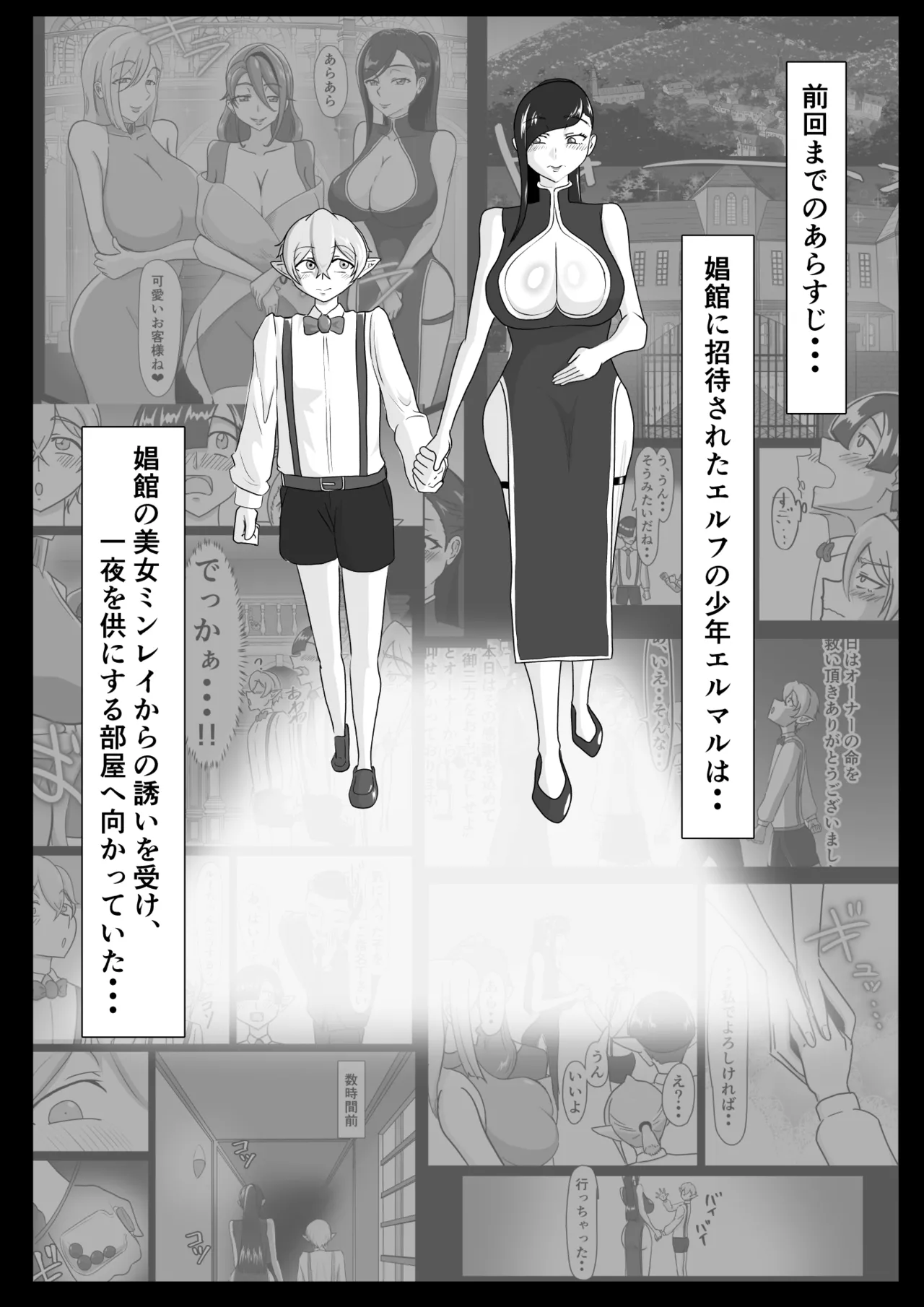 Tsuya niku shōkan ~ deka-chin shi líng Ta ni yokujō suru bakunyū bijo ~ page 6 full