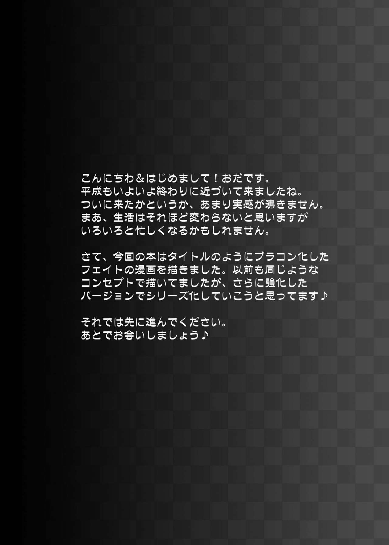 Ore no Imouto ga Kyokudo no BroCon de Komatte Shimau Ken page 4 full