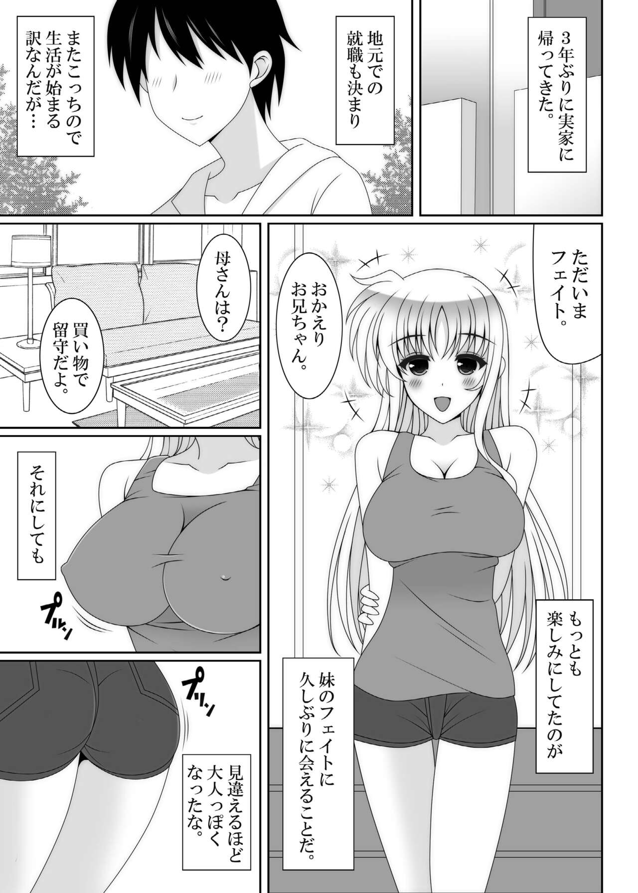 Ore no Imouto ga Kyokudo no BroCon de Komatte Shimau Ken page 5 full