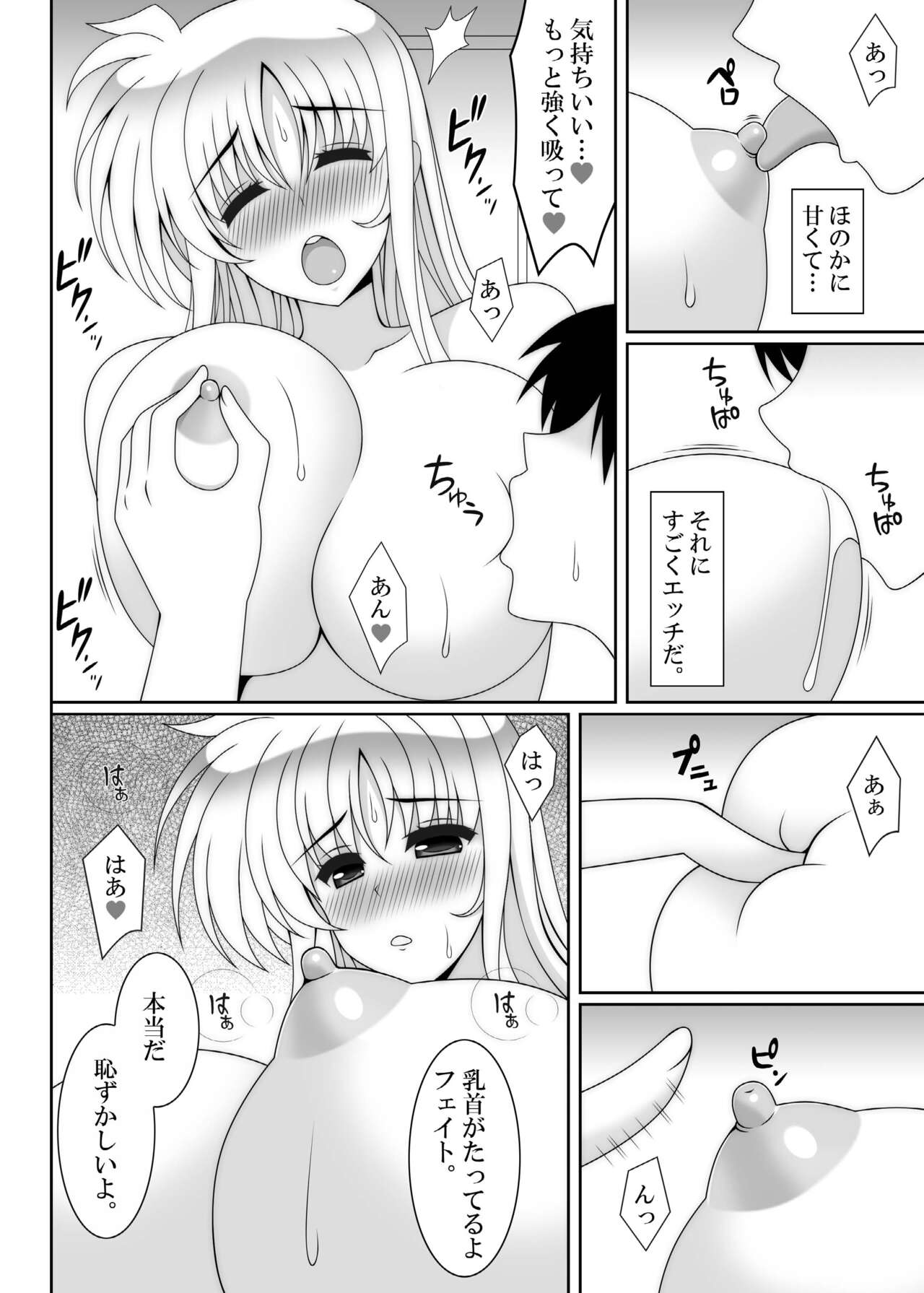 Ore no Imouto ga Kyokudo no BroCon de Komatte Shimau Ken page 8 full