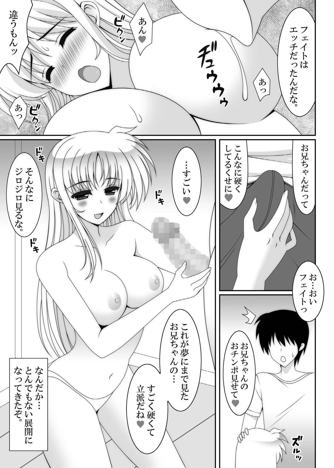 Ore no Imouto ga Kyokudo no BroCon de Komatte Shimau Ken page 9 full