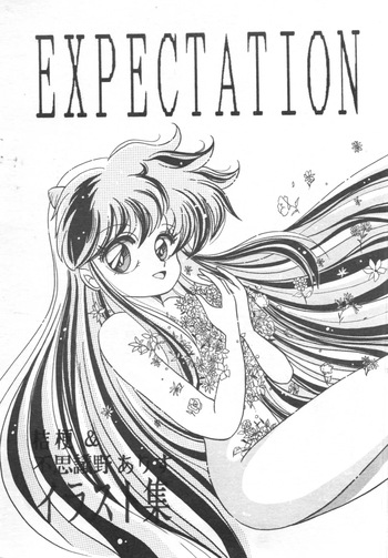[Shunran] EXPECTATION (Urusei Yatsura ,Ranma 1/2) cover
