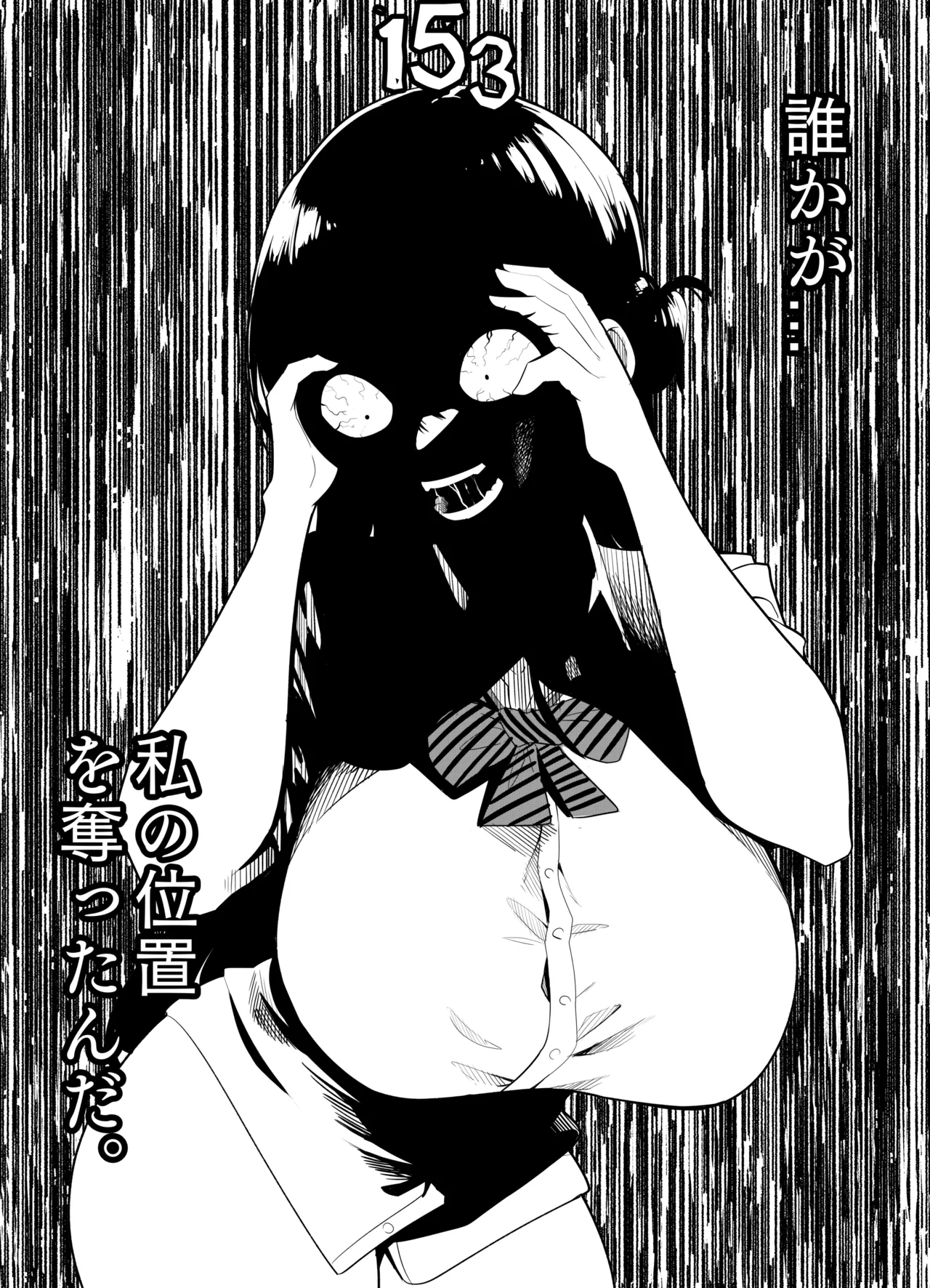 ナンバーワンになるために3 page 12 full