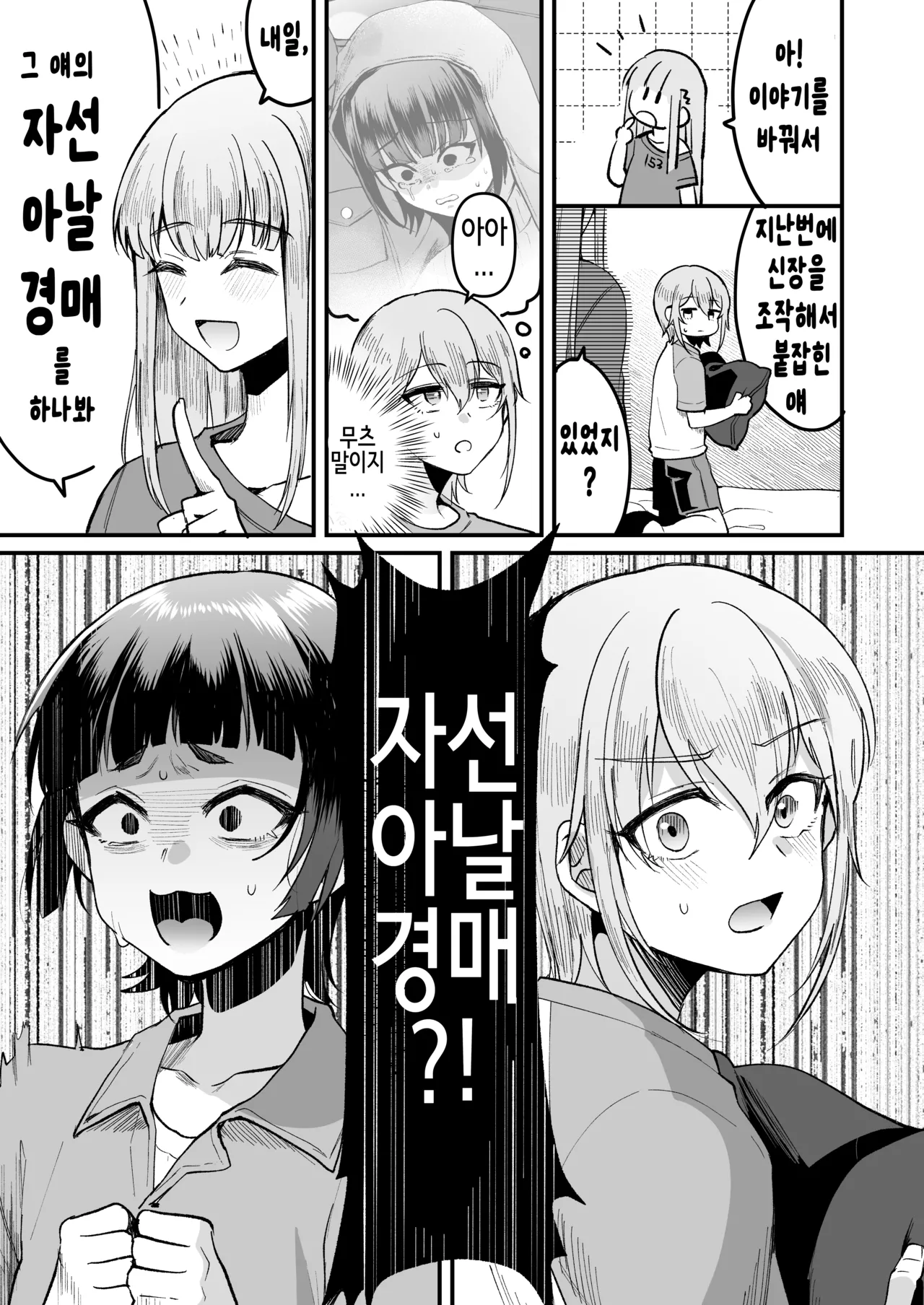 Iroha-kun wa Jinken ga Nai! 2 Charity Anaru Auction Hen~ page 11 full