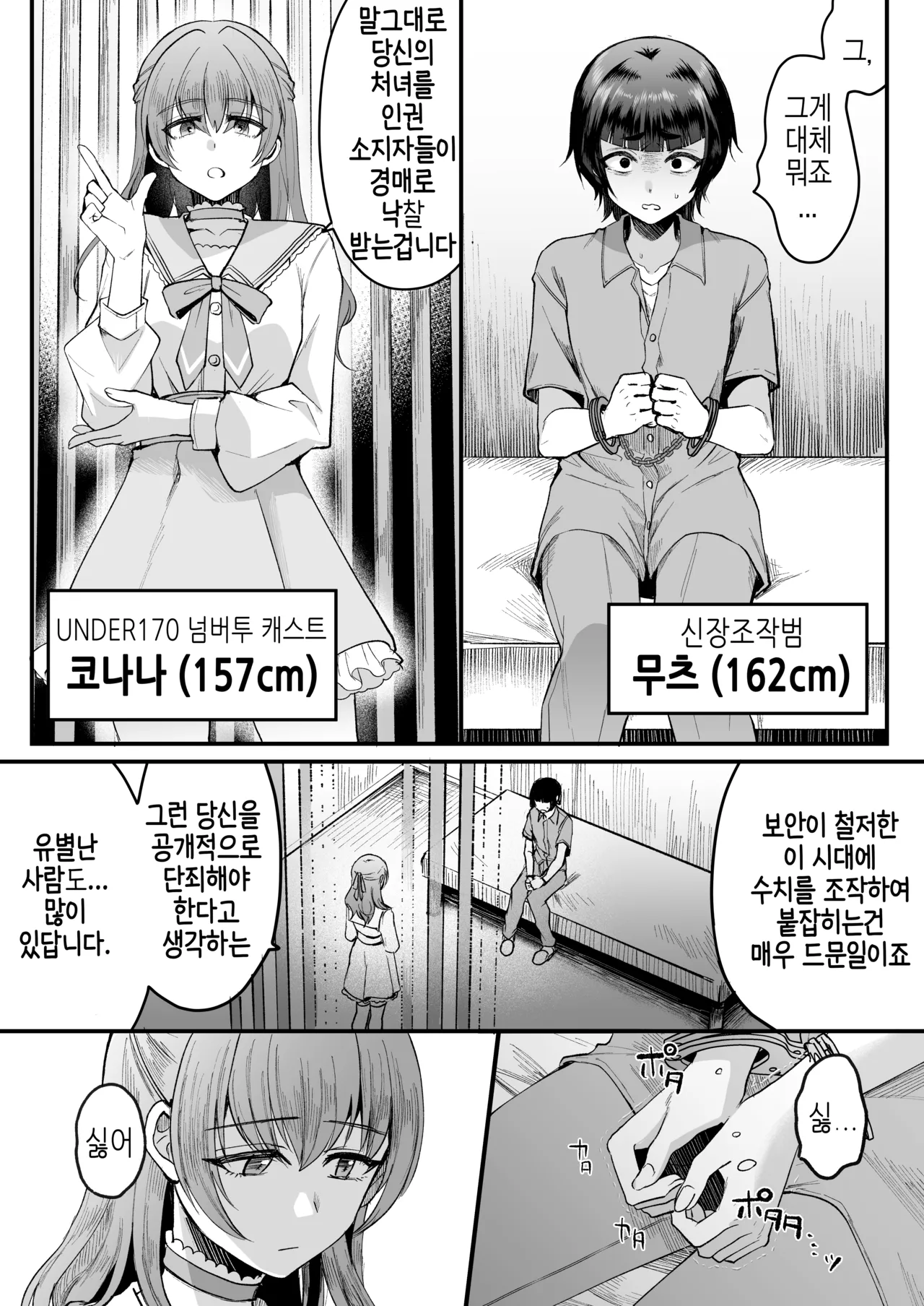 Iroha-kun wa Jinken ga Nai! 2 Charity Anaru Auction Hen~ page 12 full