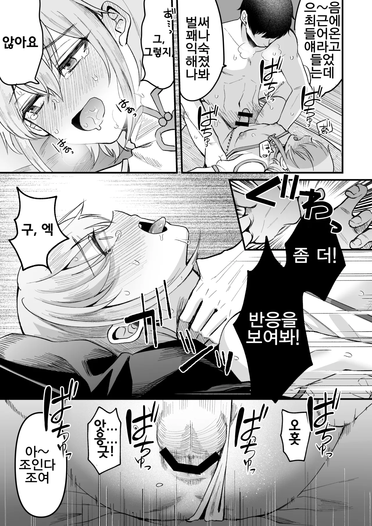 Iroha-kun wa Jinken ga Nai! 2 Charity Anaru Auction Hen~ page 7 full