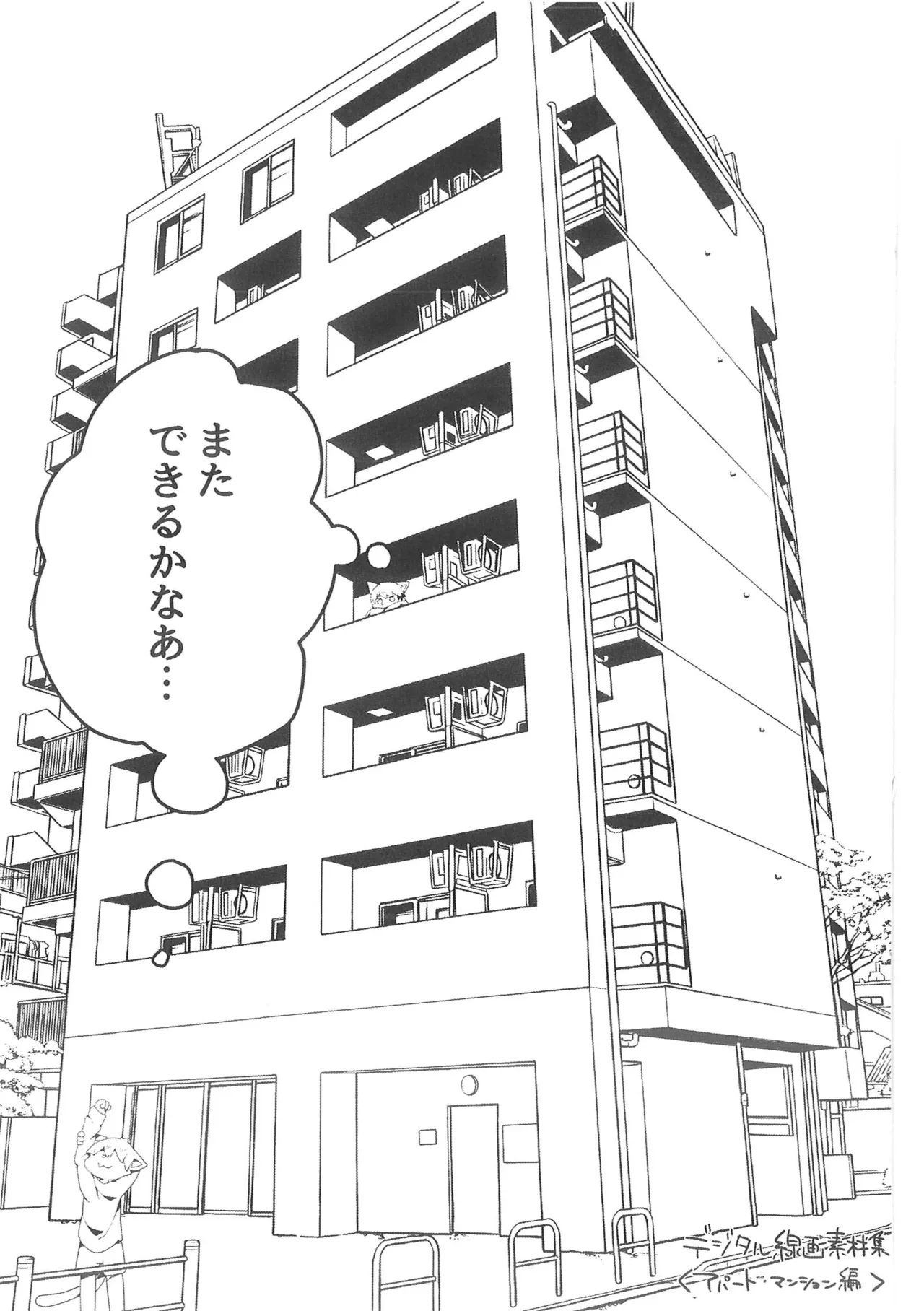 Ato Saki Kangaero page 12 full