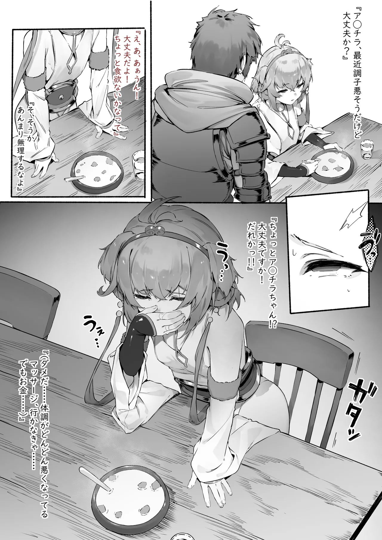 Andira page 10 full